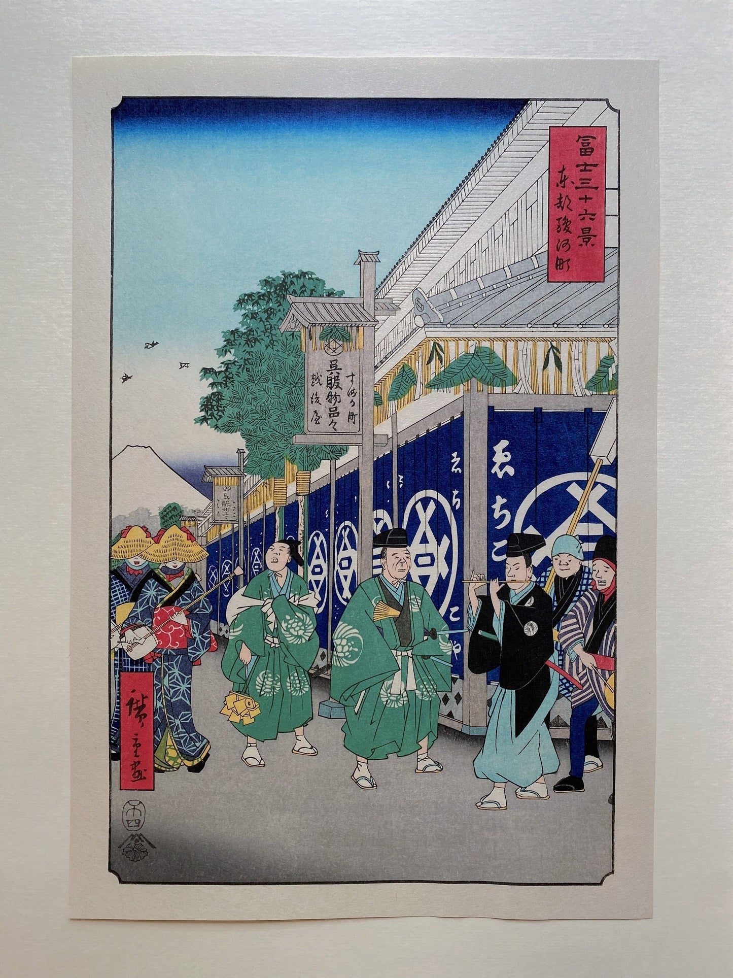 Japanese Ukiyo-e Woodblock print, Hiroshige, "The Suruga District in Edo (Tôto Suruga-chô)".