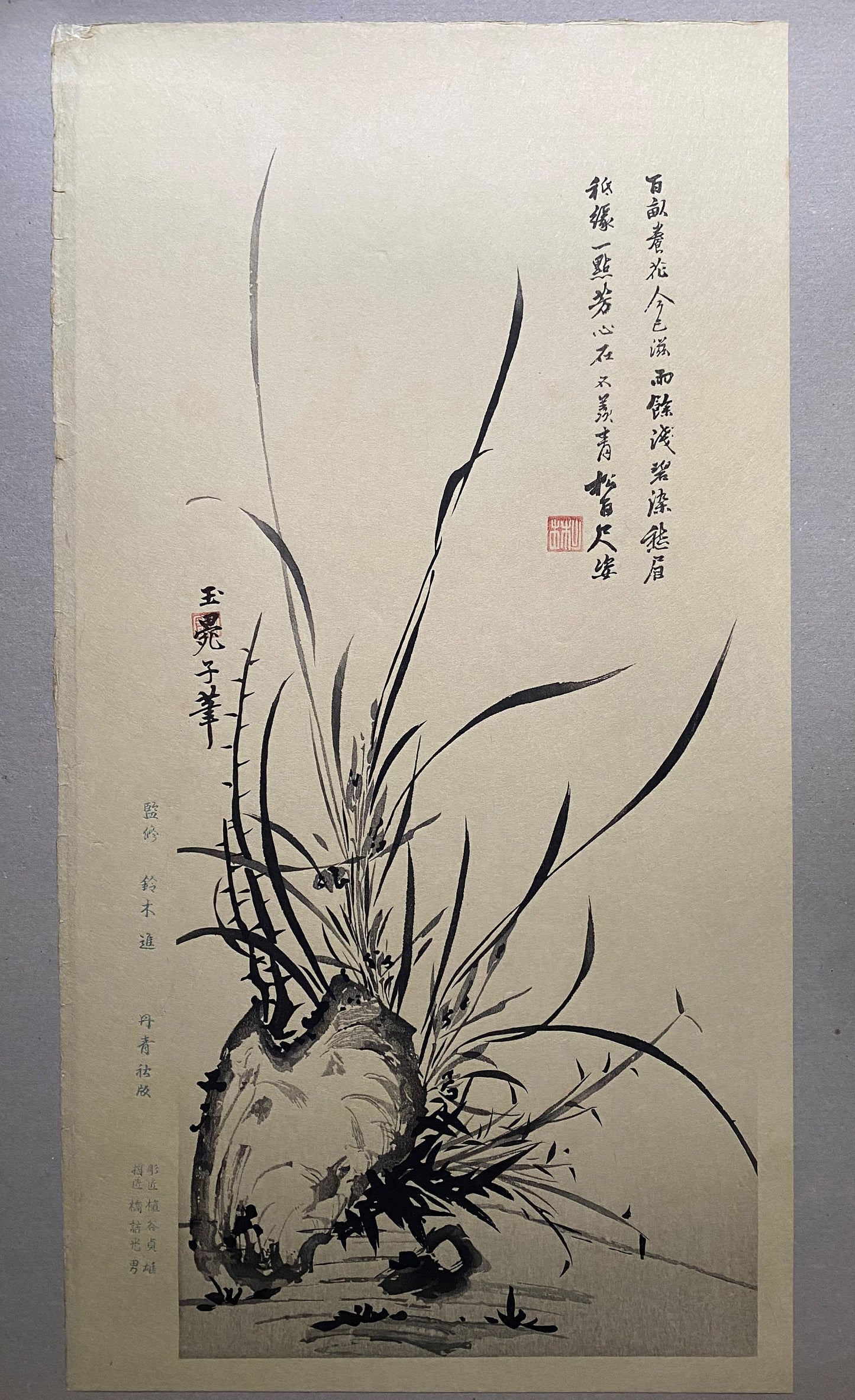 Japanese ink painting, woodcut print, Large size, Bonpo, Ranseki-zu.
