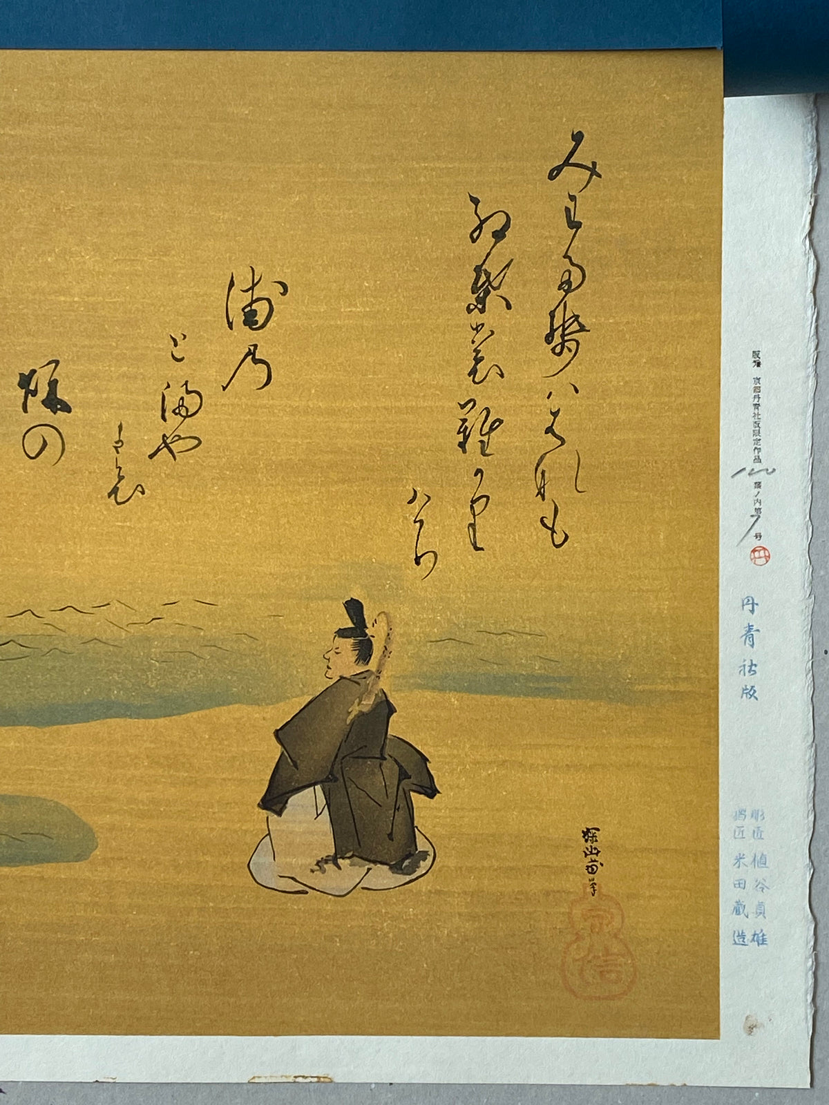 Japanese woodblock print, 1983, Large size, Kano Tanyu, Fujiwara Sadaie