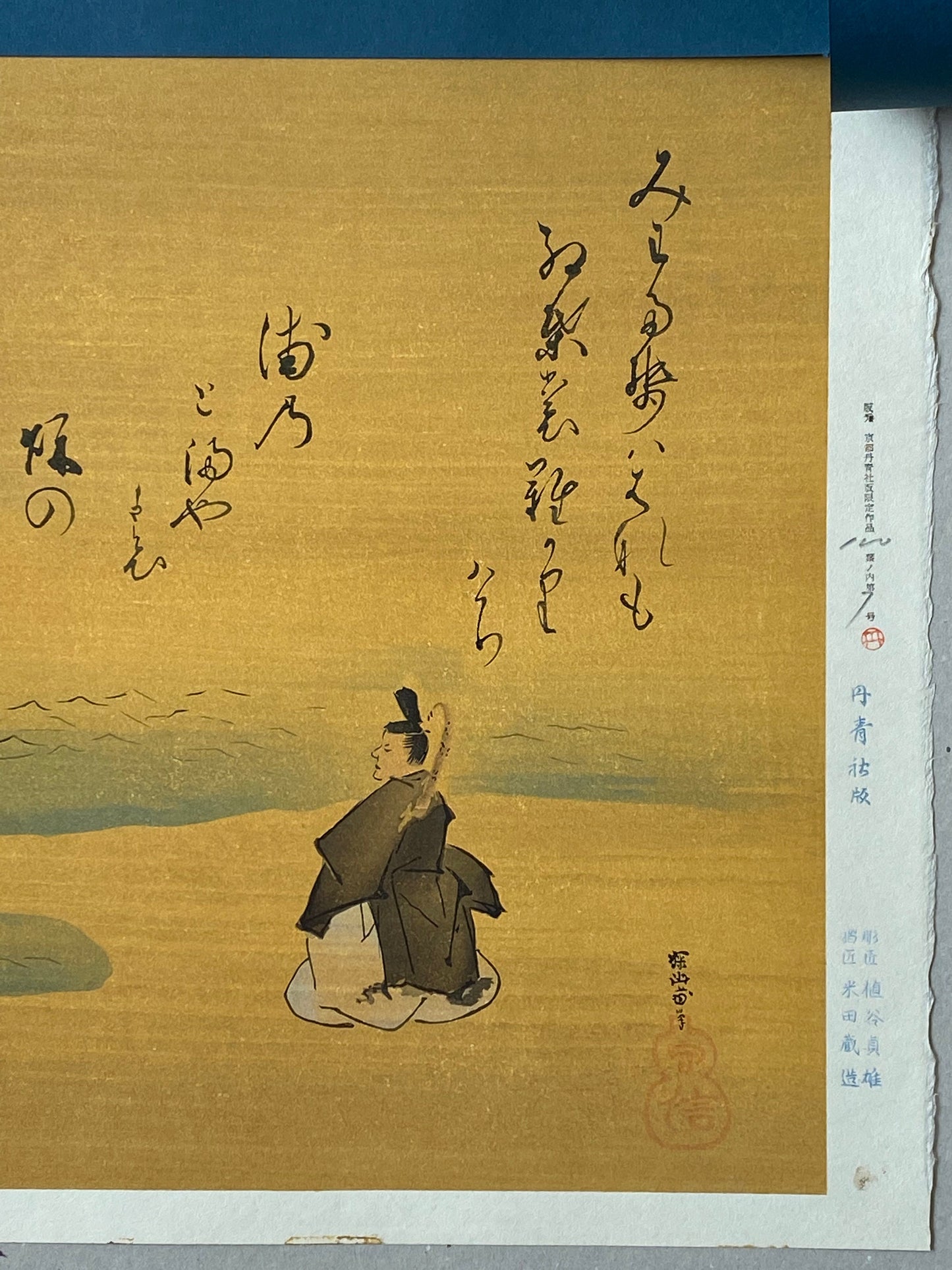 Japanese woodblock print, 1983, Large size, Kano Tanyu, Fujiwara Sadaie