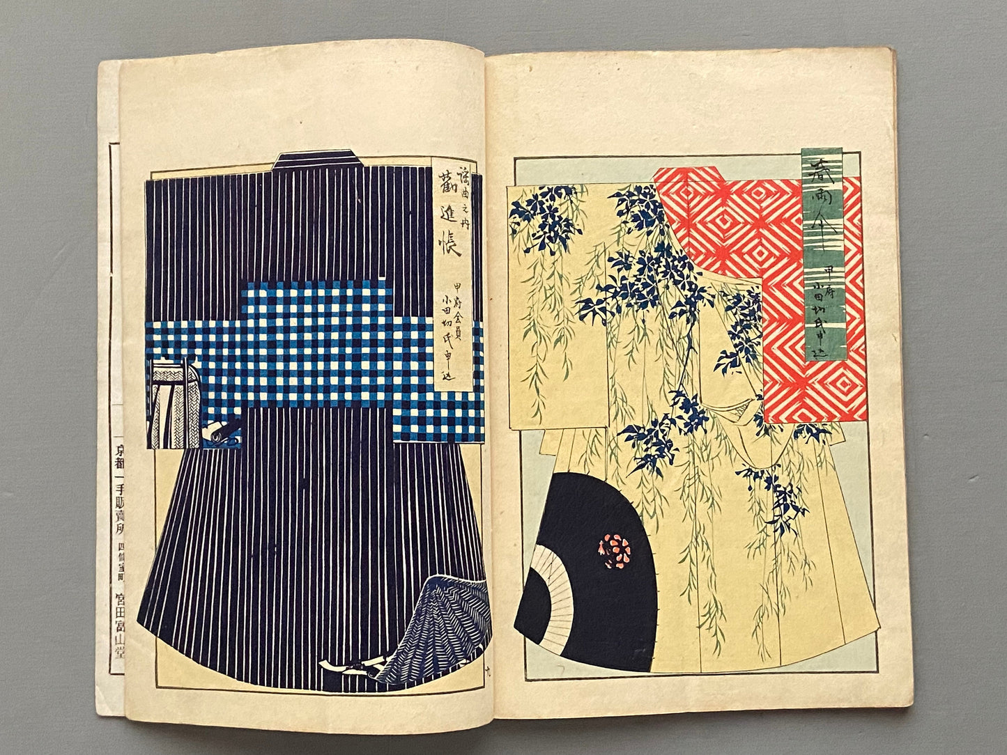 Japanese antique woodcut design book, 1901, "Isho Sekai".