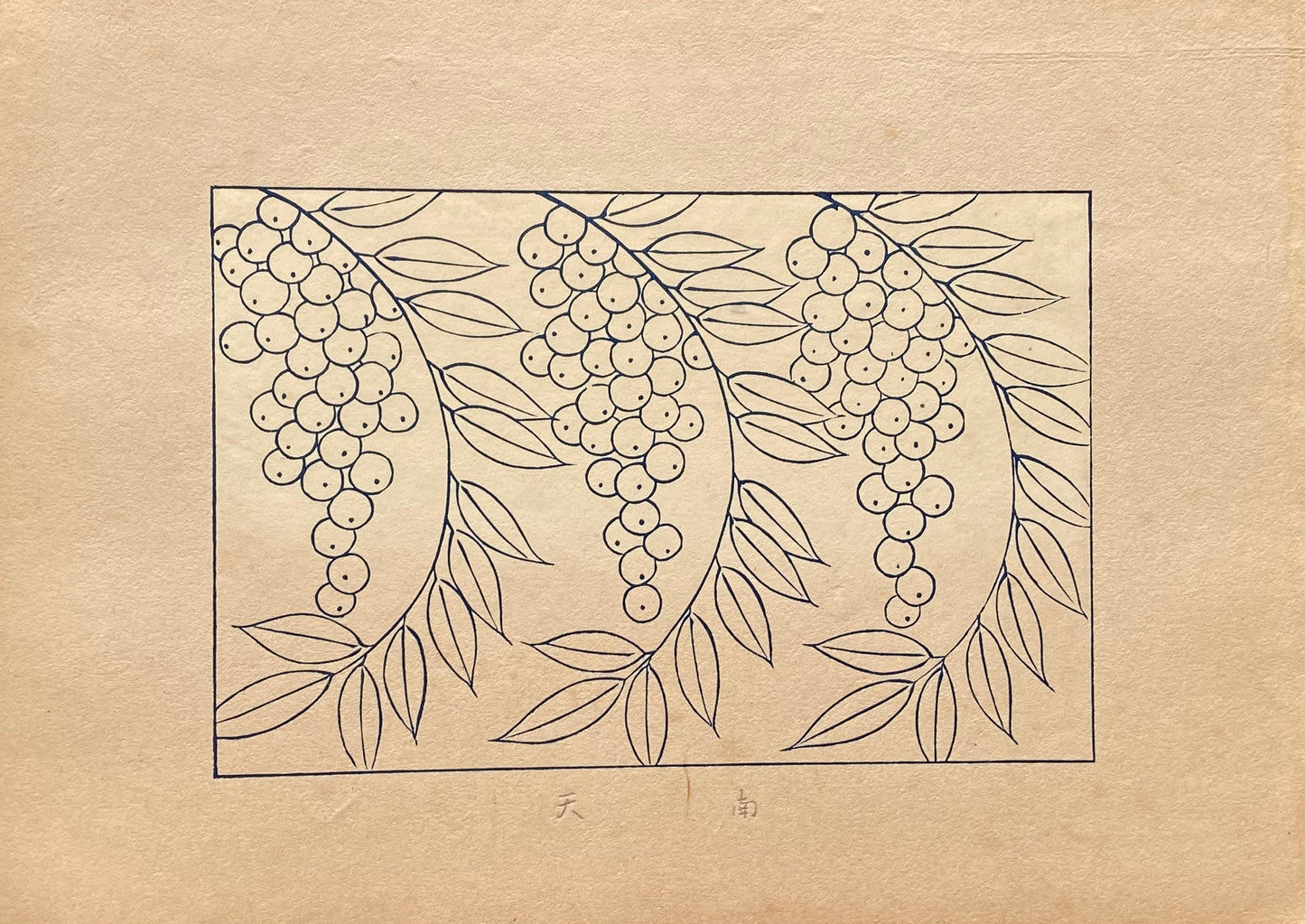 Japanese design, antique, woodcut print, 1933, Kawarazaki Kodo, Nanten.