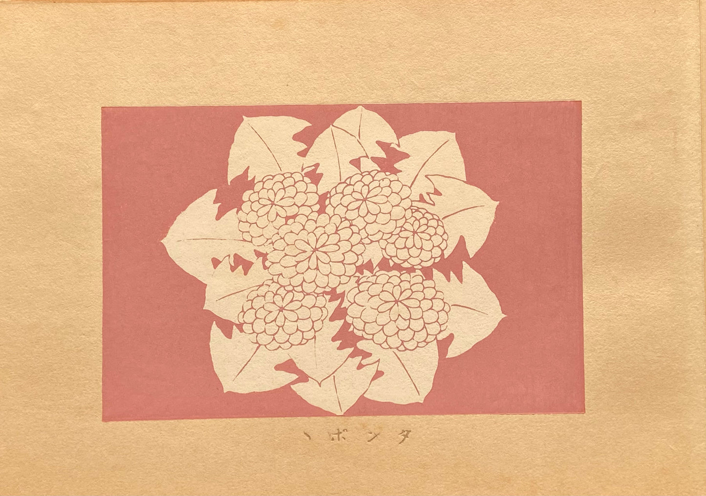 Japanese design, antique, woodcut print, 1933, Kawarazaki Kodo, Antique Woodcut Design Print, Dandelions.