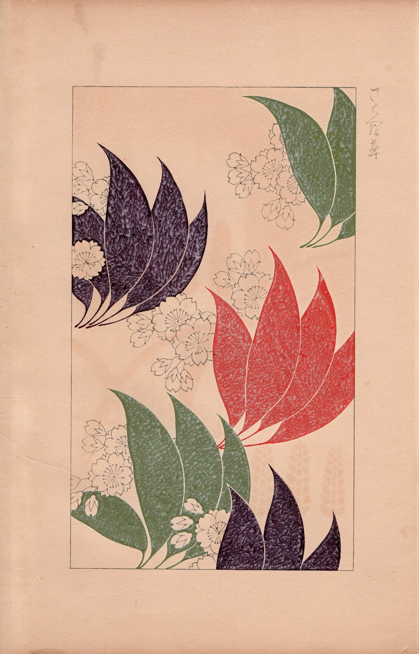 Japanese design, antique, 1932, Kawarazaki Kodo, Primrose, woodblock print.