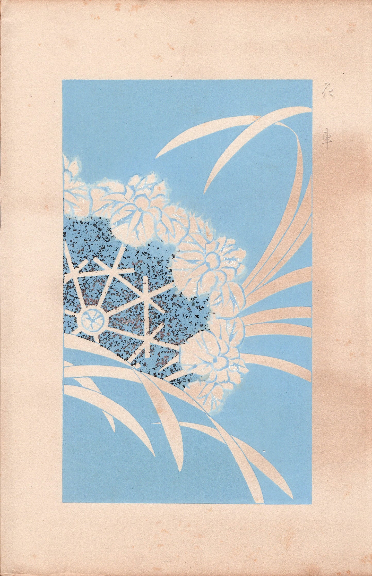 Japanese design, antique, 1932, Kawarazaki Kodo, woodblock print.