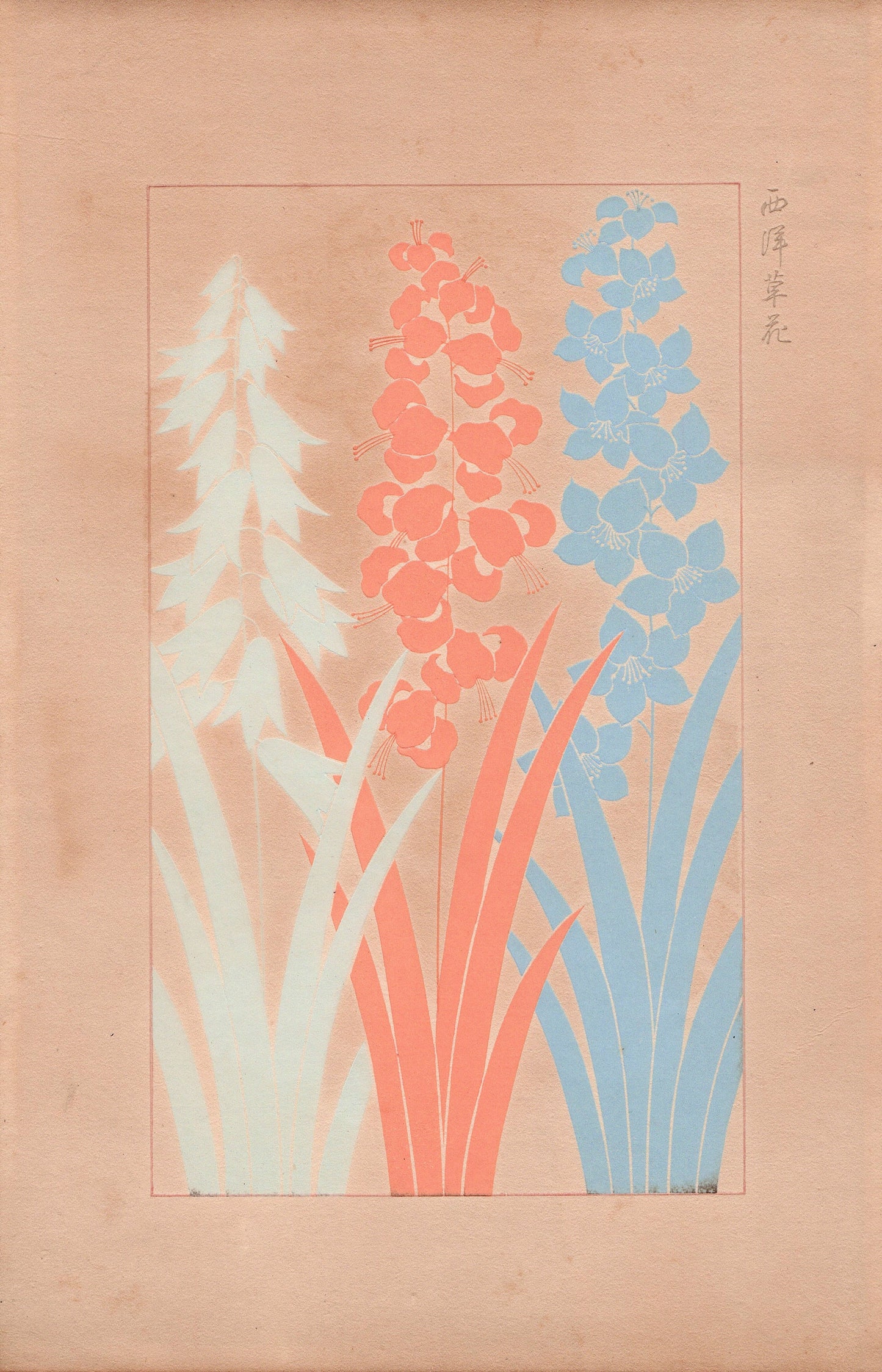 Japanese design, antique, 1932, Kawarazaki Kodo, Western flowers, woodblock print.