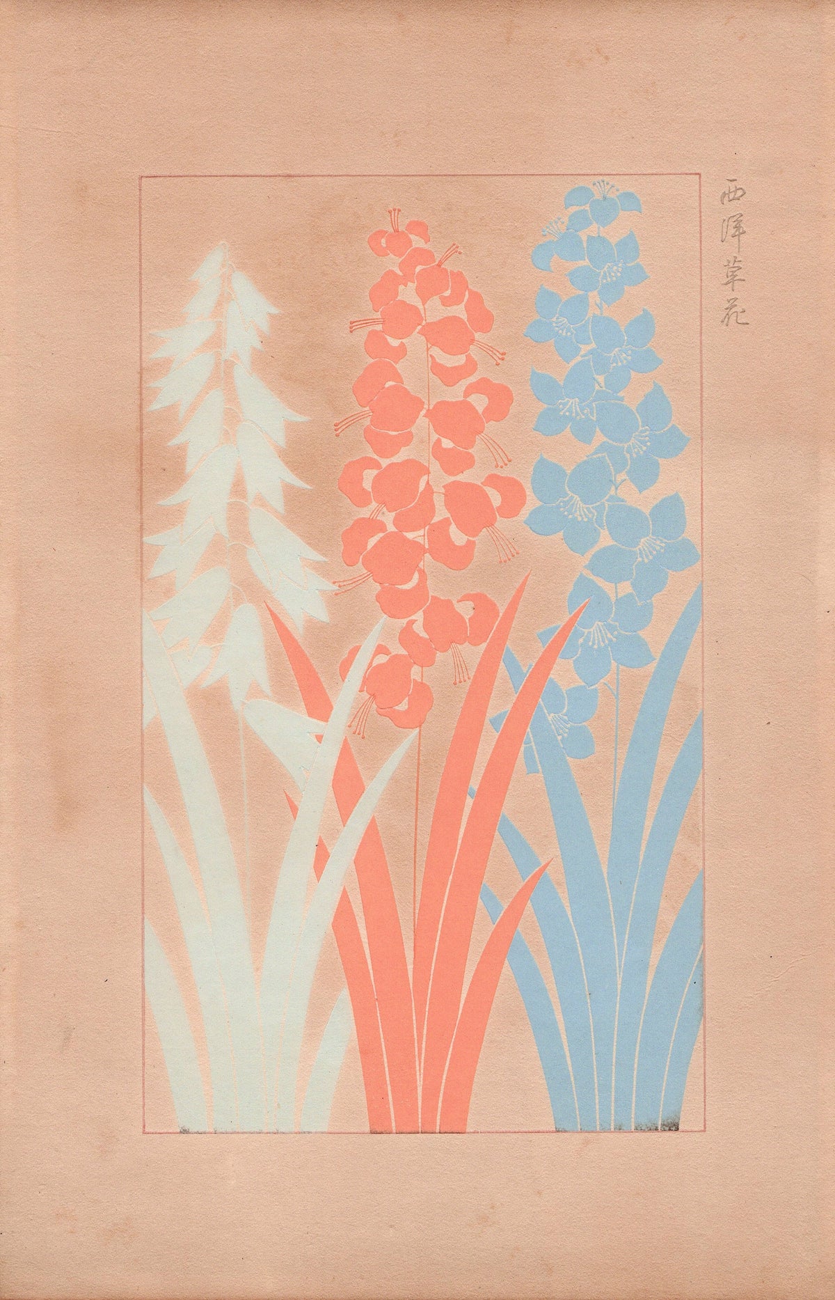 Japanese design, antique, 1932, Kawarazaki Kodo, Western flowers, woodblock print.