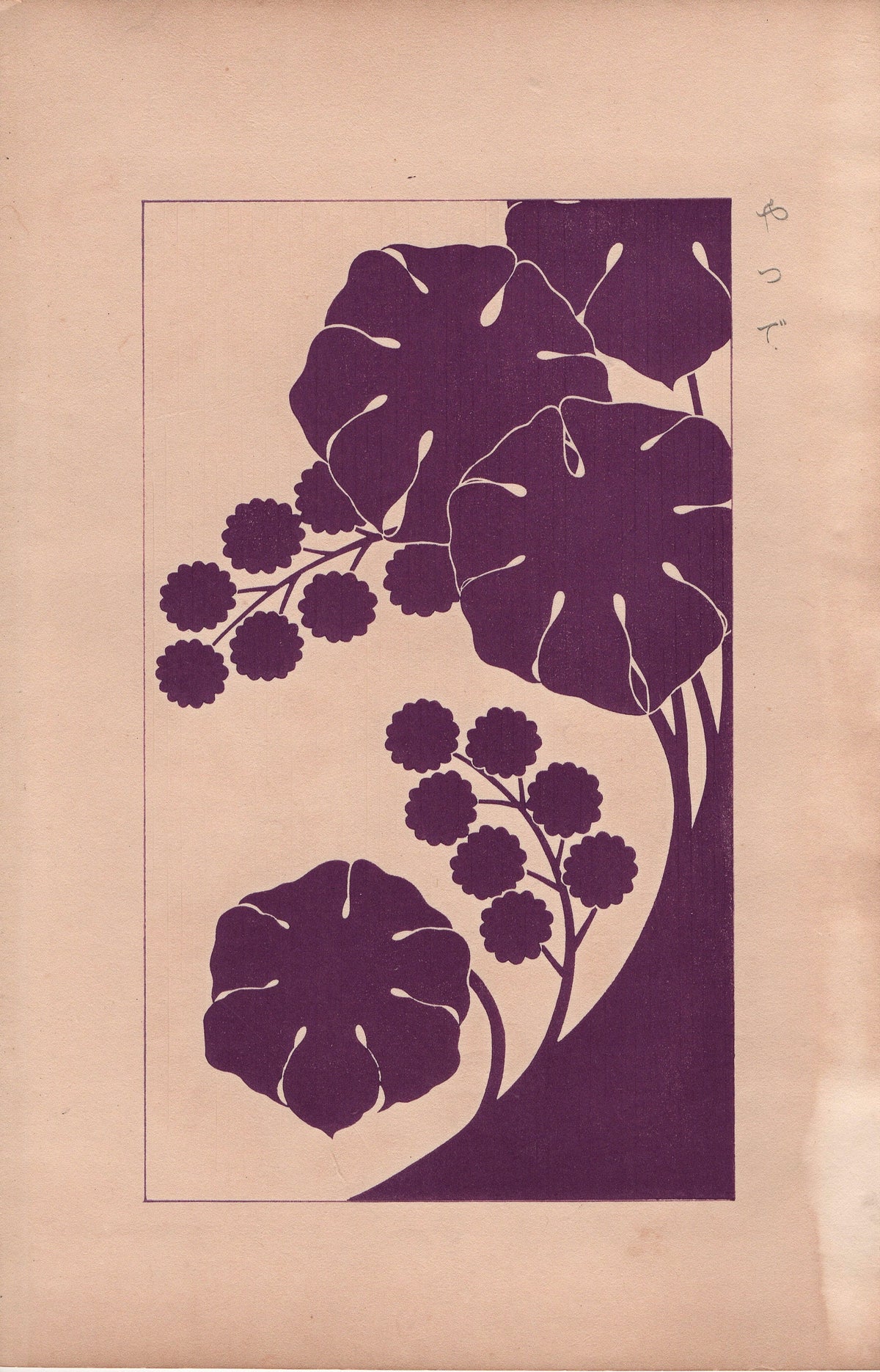 Japanese design, antique, 1932, Kawarazaki Kodo, fatsi, woodblock print.