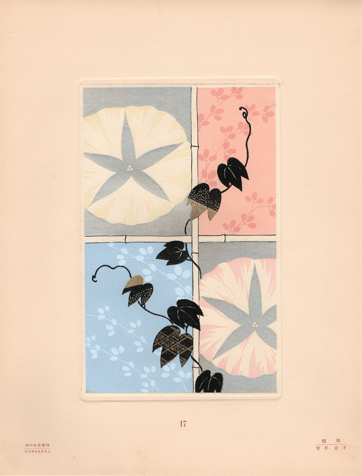 Japanese antique woodblock print, Design, 1932, Morning Glory Design.