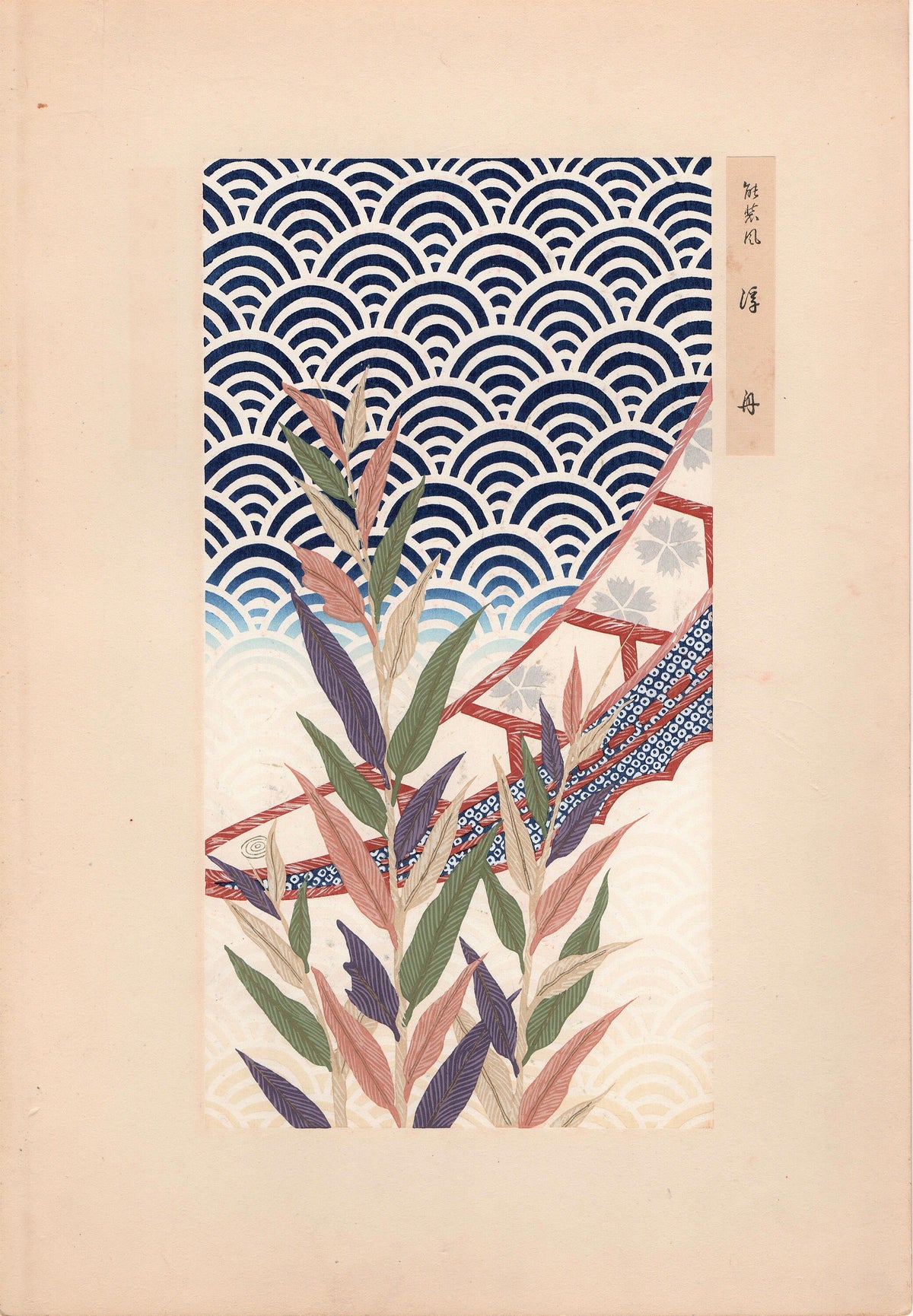 Japanese antique woodblock print, Design, 1937, Sugimura Kozan, Kimono Design.