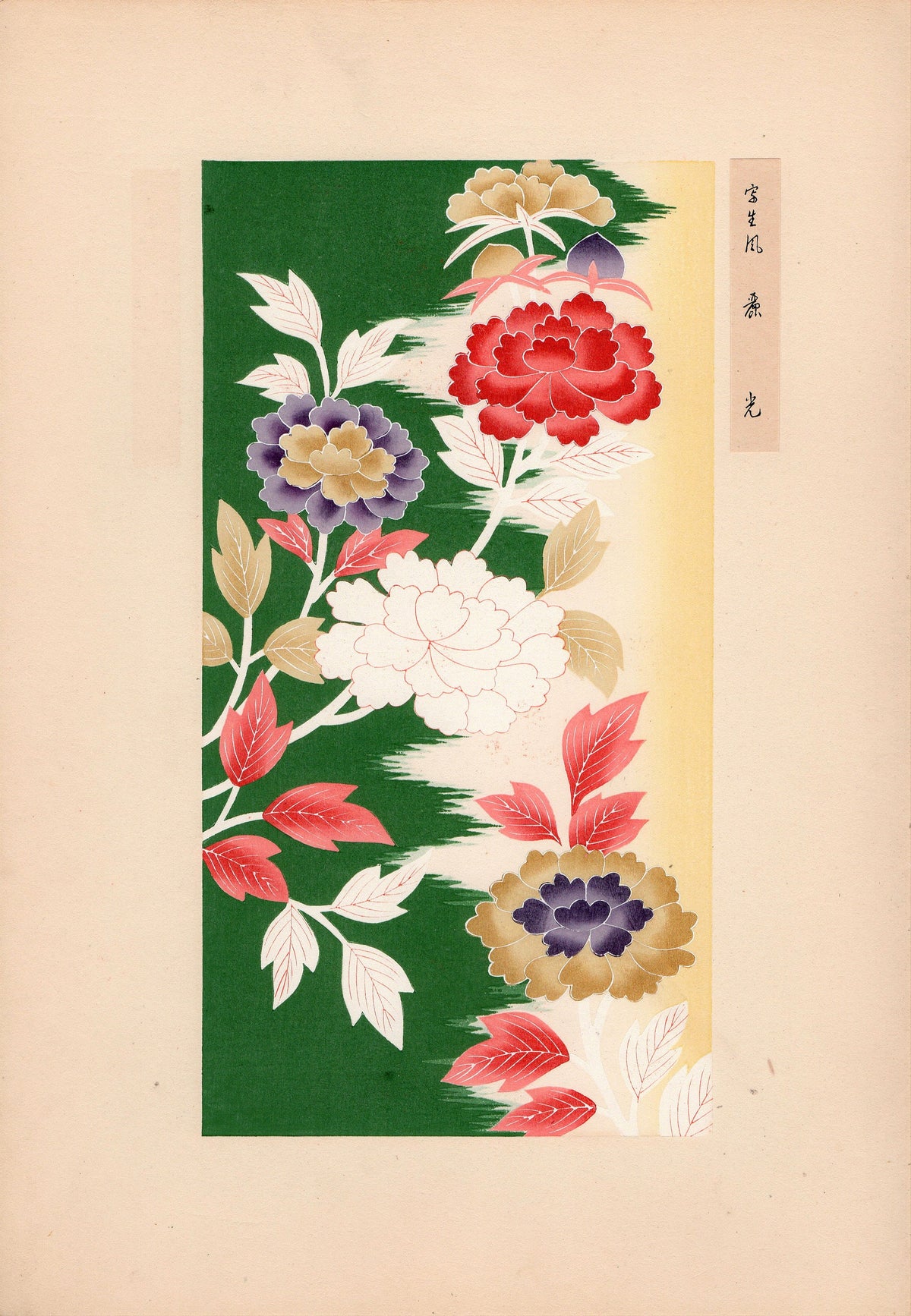 Japanese antique woodblock print, Design, 1937, Sugimura Kozan, Kimono Design.