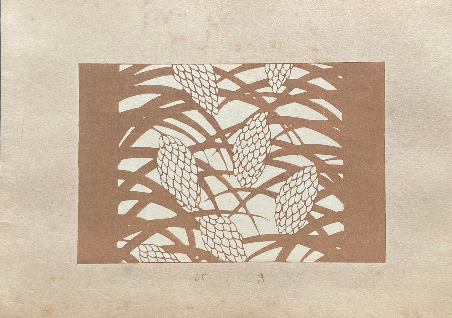Japanese design, antique, woodcut print, 1933, Kawarazaki Kodo, Millet.