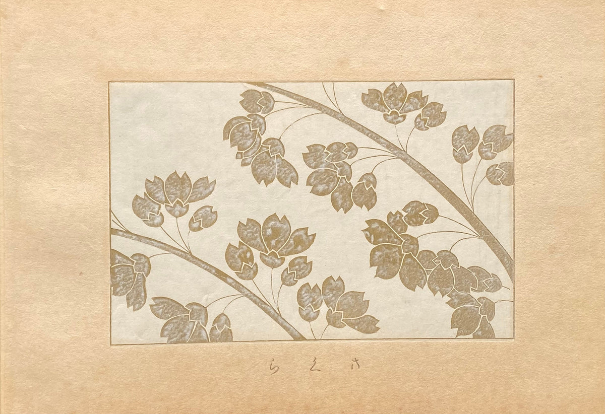 Japanese design, antique, woodcut print, 1933, Kawarazaki Kodo, Cherry Blossoms.