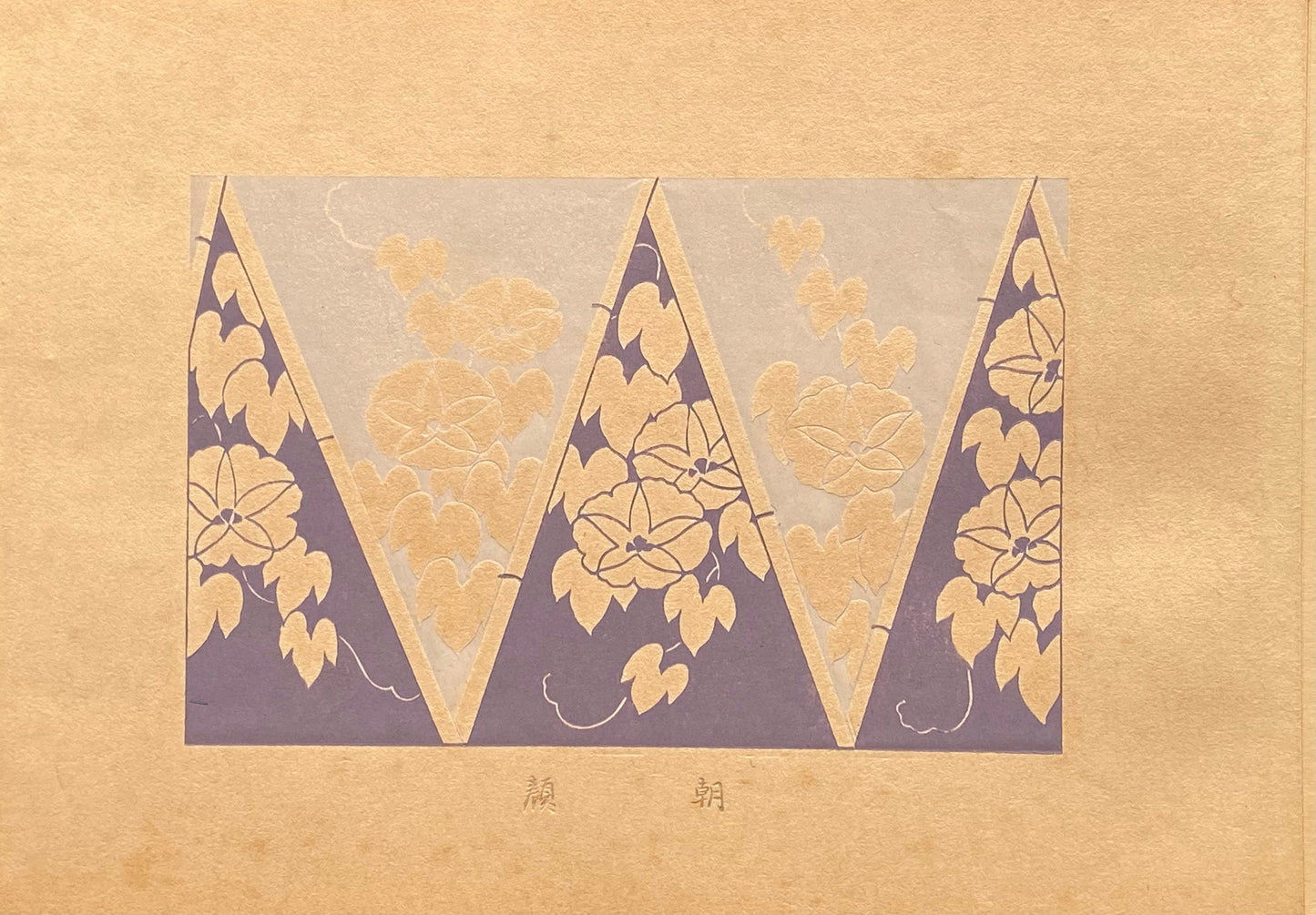 Japanese design, antique, woodcut print, 1933, Kawarazaki Kodo, Antique Woodcut Design Print, morning glory.