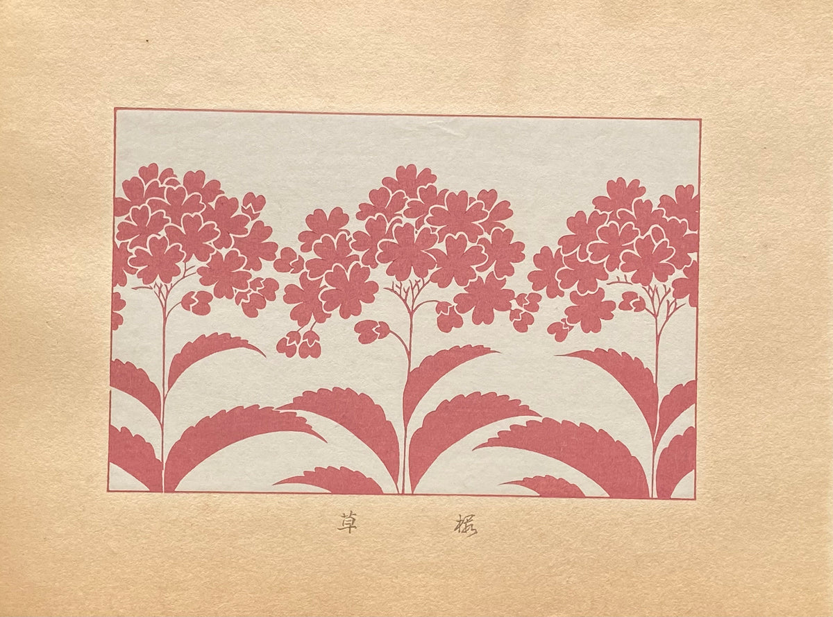 Japanese design, antique, woodcut print, 1933, Kawarazaki Kodo