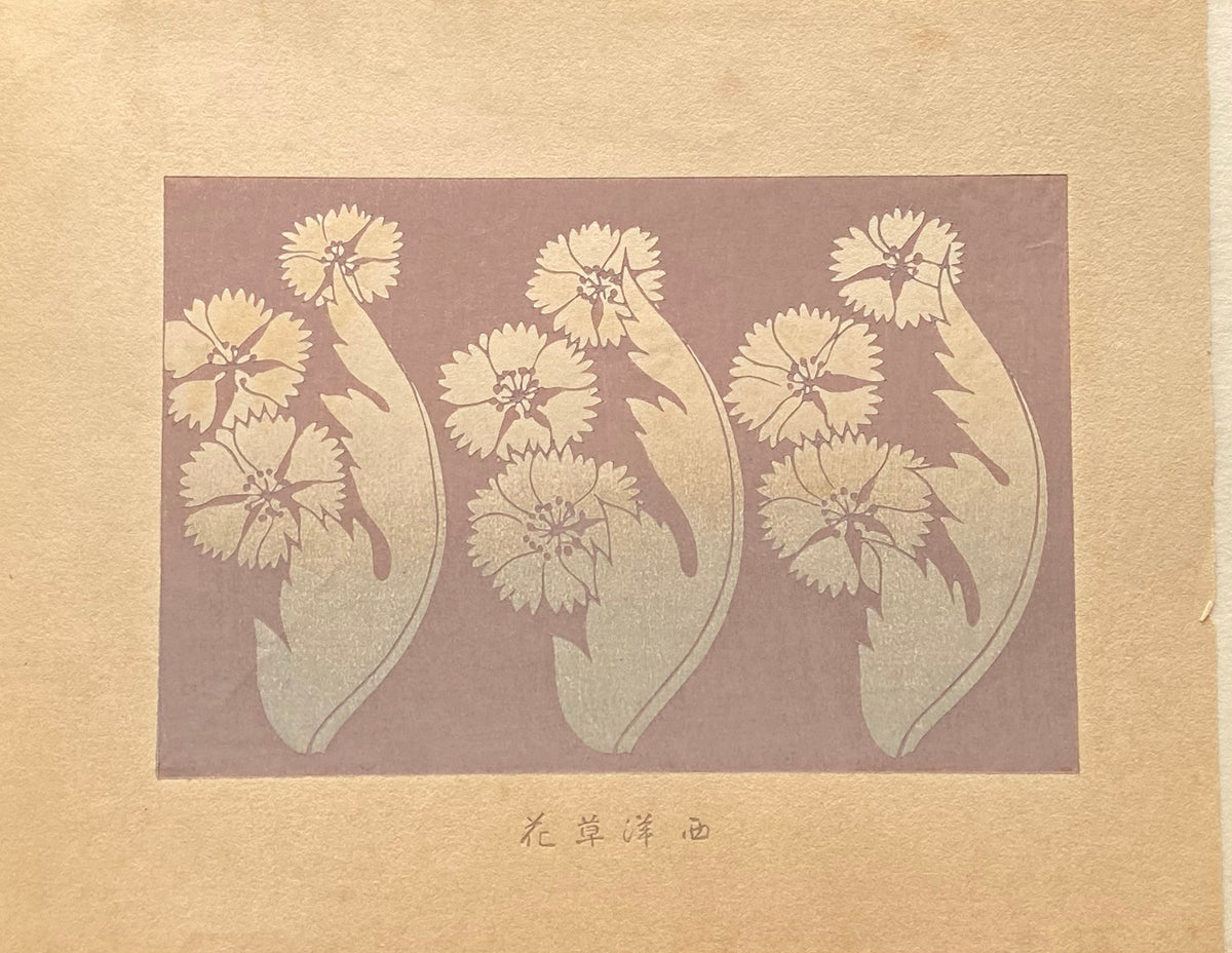 Japanese design, antique, woodcut print, 1933, Kawarazaki Kodo, Western Flowers.