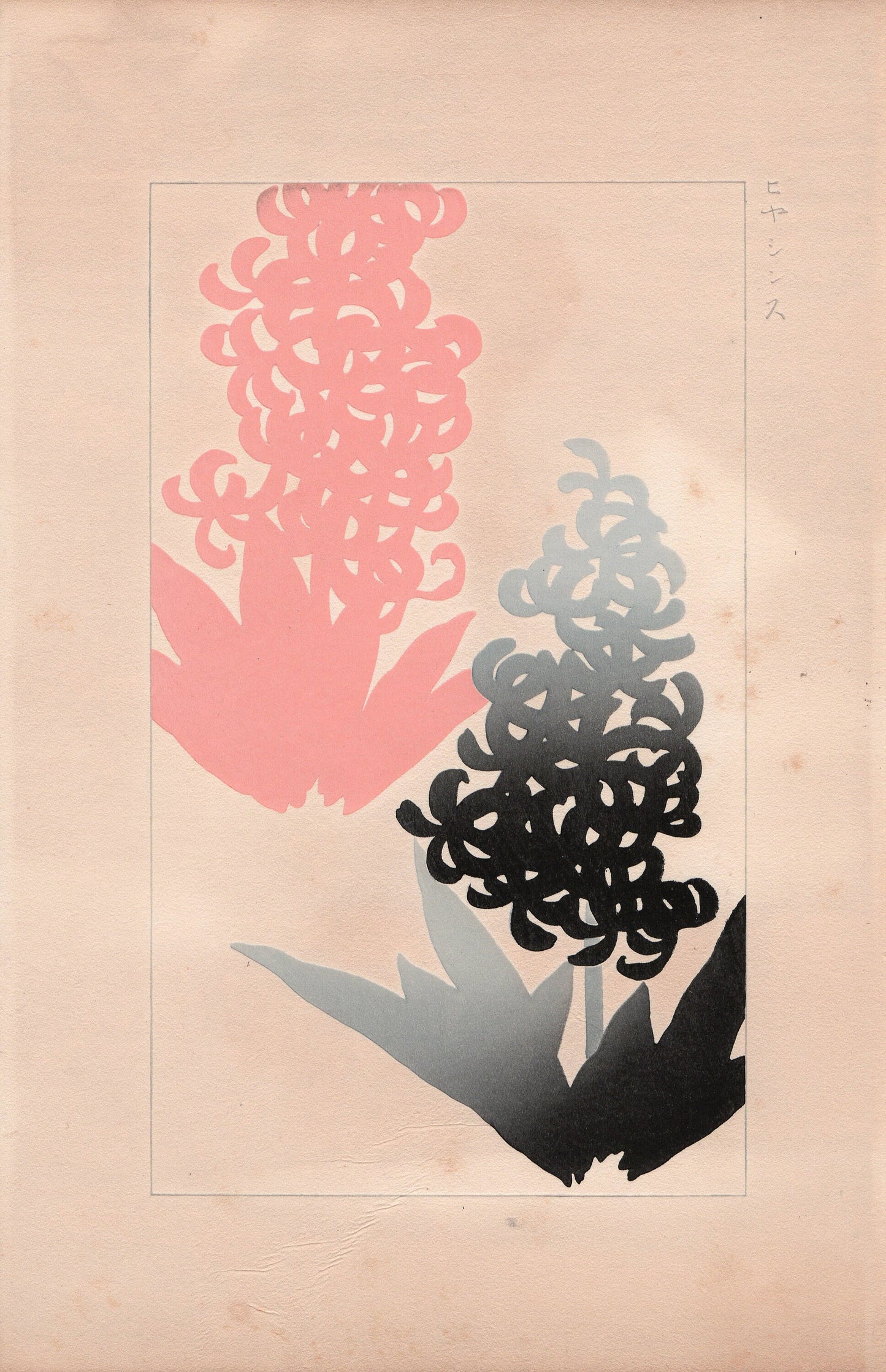 Japanese design, antique, 1932, Kawarazaki Kodo, Hyacinth, woodblock print.