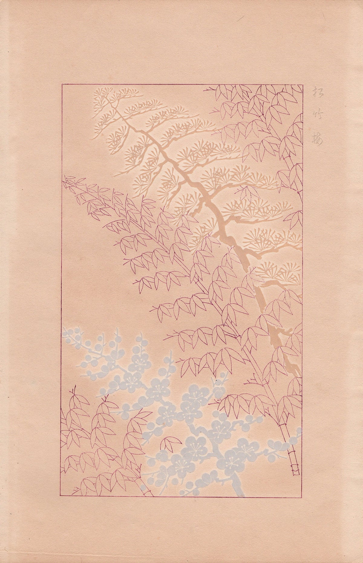 Japanese design, antique, 1932, Kawarazaki Kodo, pine, bamboo and plum, woodblock print.