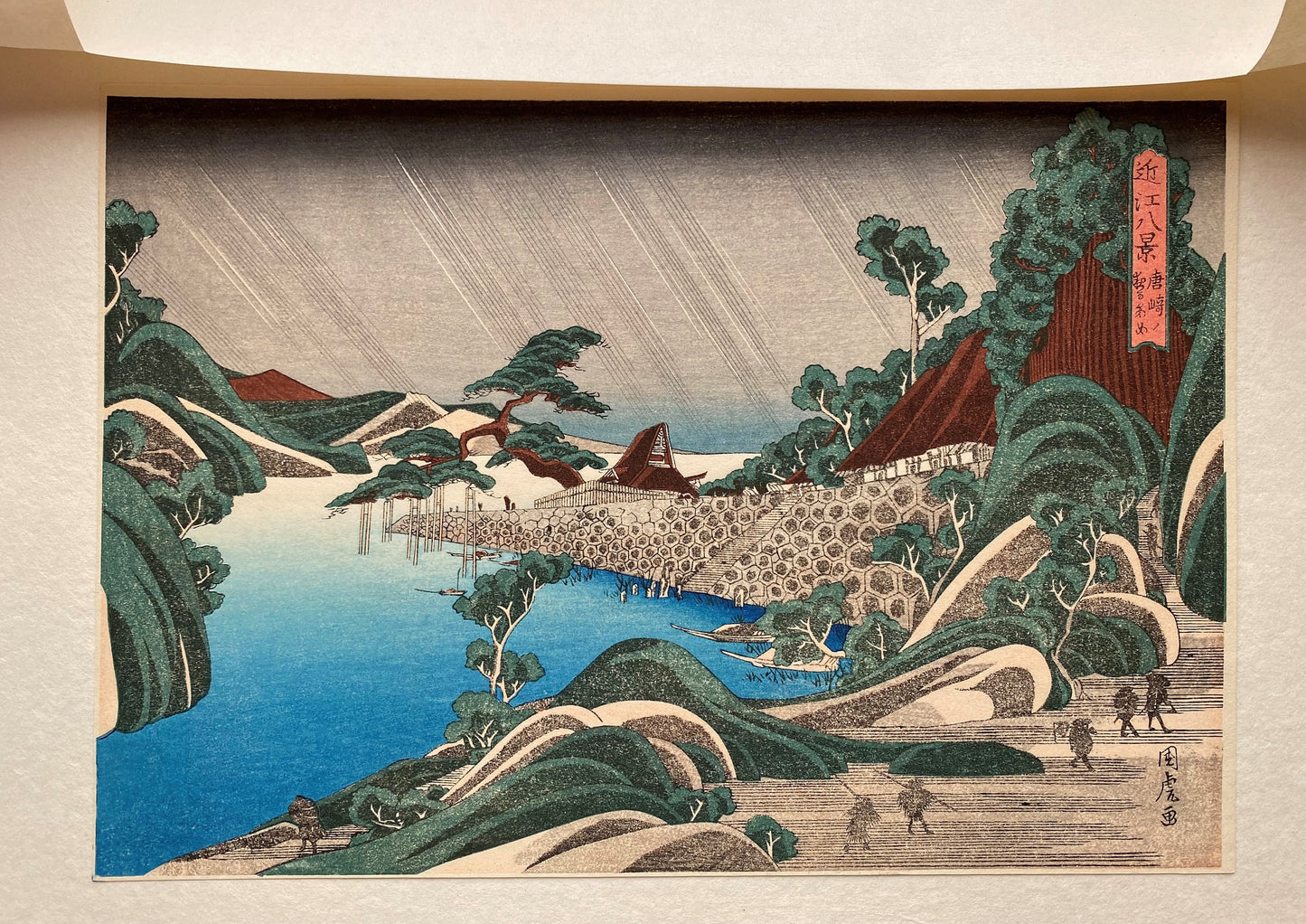 Japanese Ukiyoe, woodcut print, Utagawa Kunitora, "Night rain at Karasaki" from the set "Eight sights of Ômi"