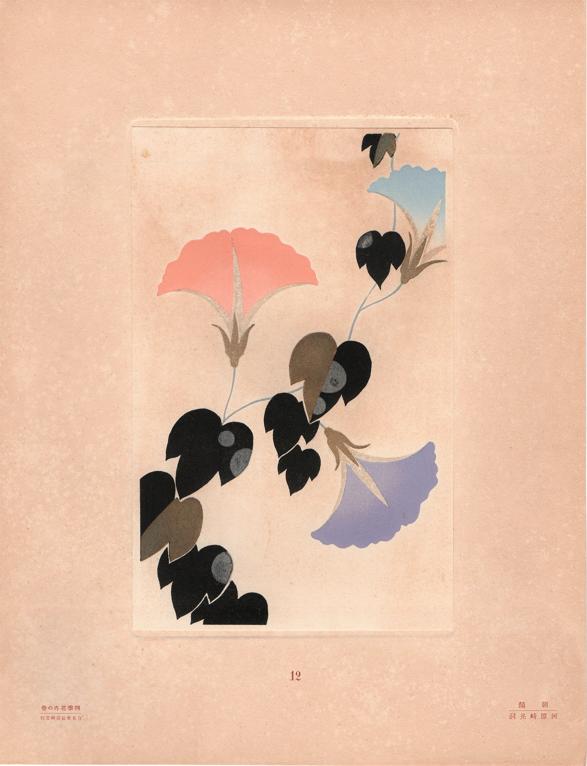 Japanese antique woodblock print, Design 1932, Morning Glory Design.