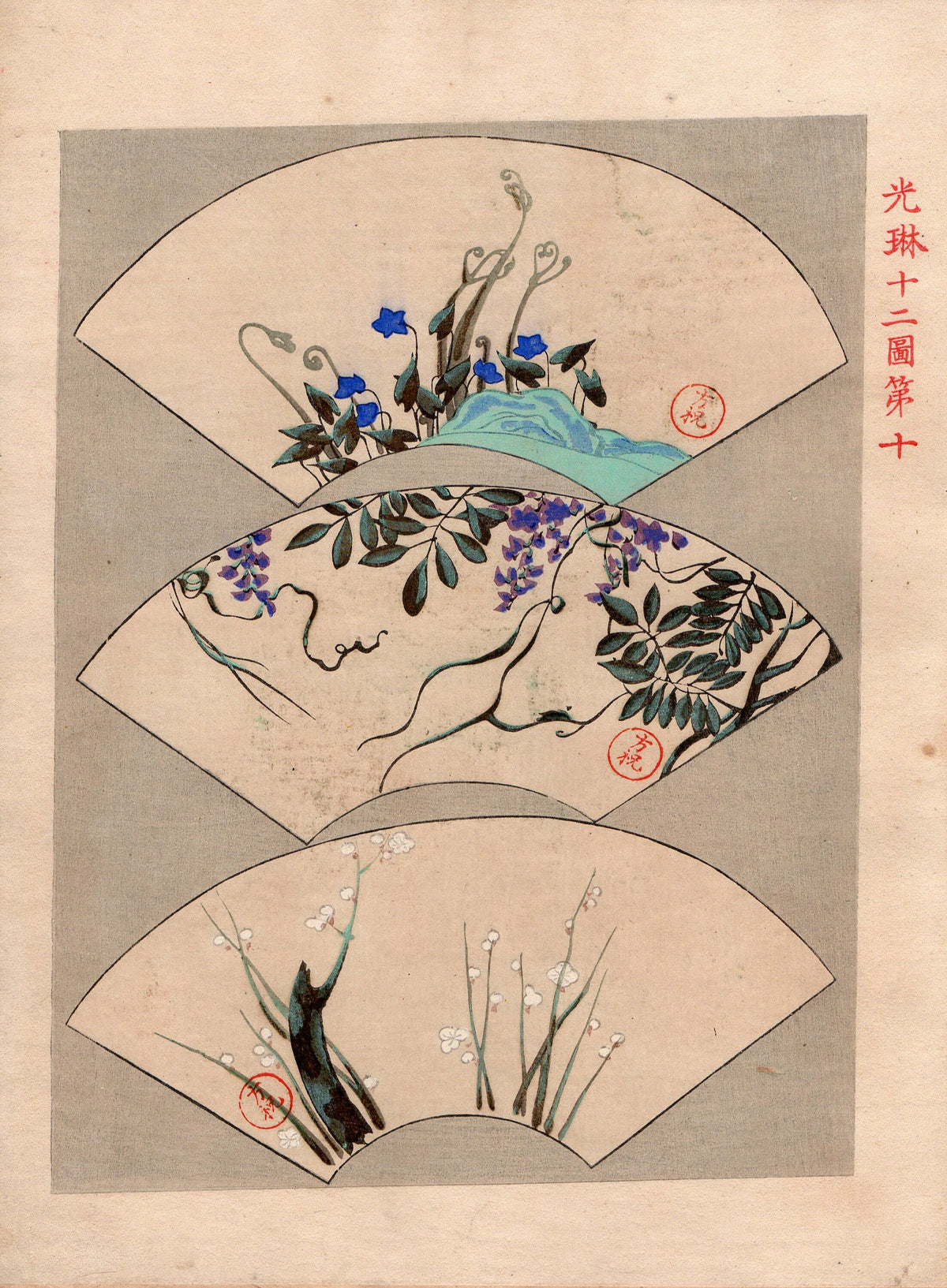 Japanese woodblock print, 1894, Ogata Korin, miniature copied by Hashimoto Ryoka.