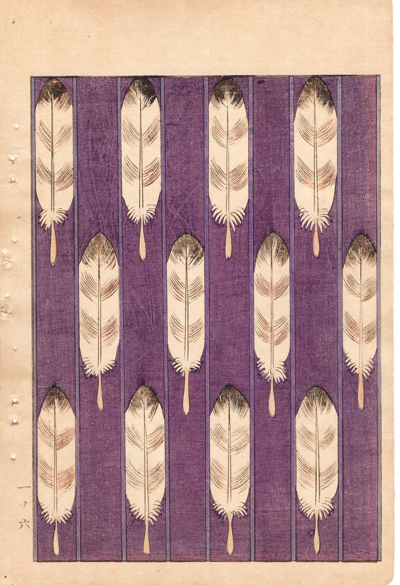 Japanese Antique Original Woodcut Print, c 1900, Bijutsukai 1, Sekka, Korin