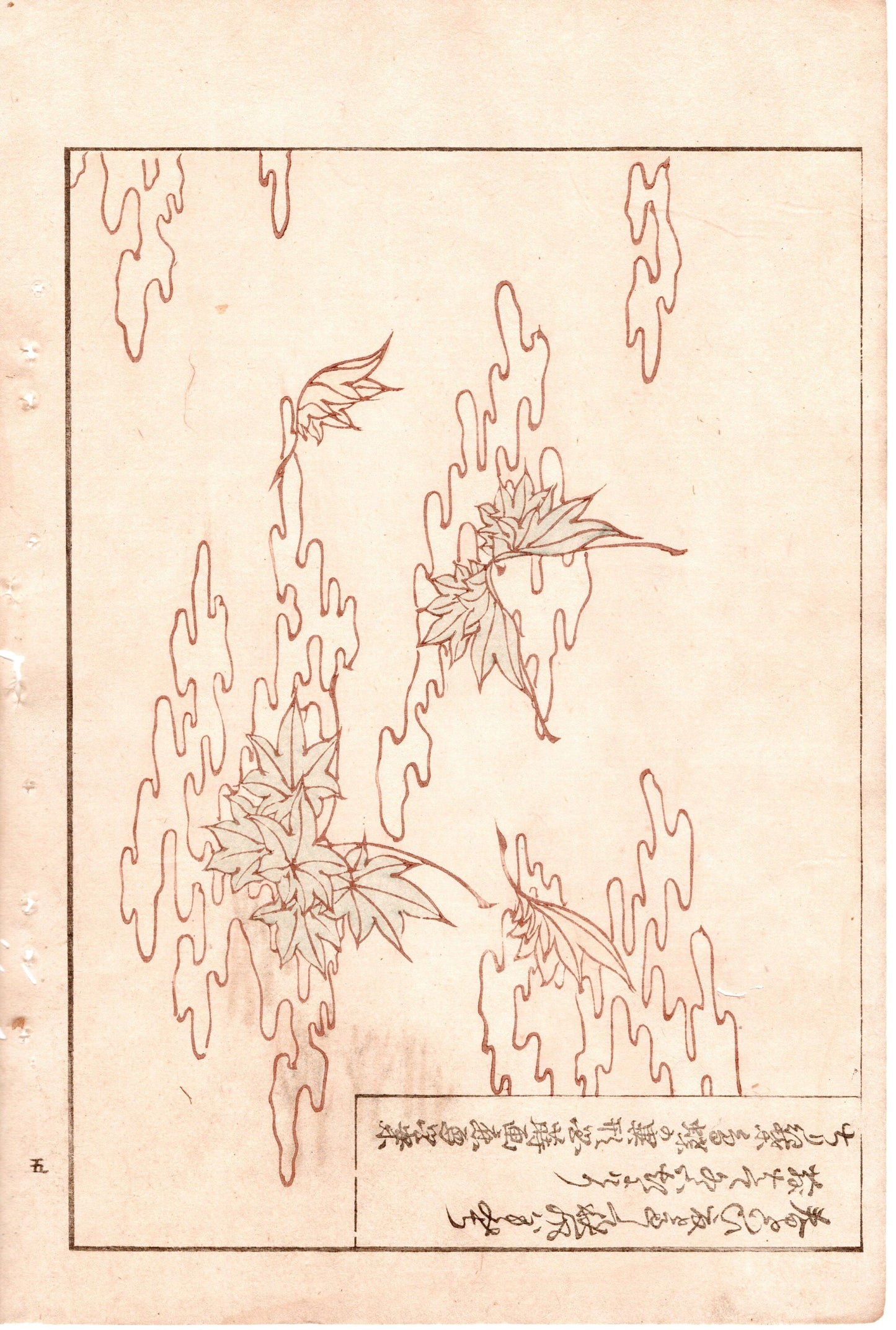 Japanese Antique Original Woodcut Print, c 1900, Bijutsukai 2, Sekka, Korin
