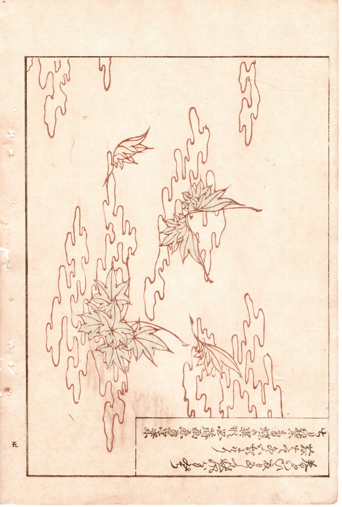 Japanese Antique Original Woodcut Print, c 1900, Bijutsukai 2, Sekka, Korin