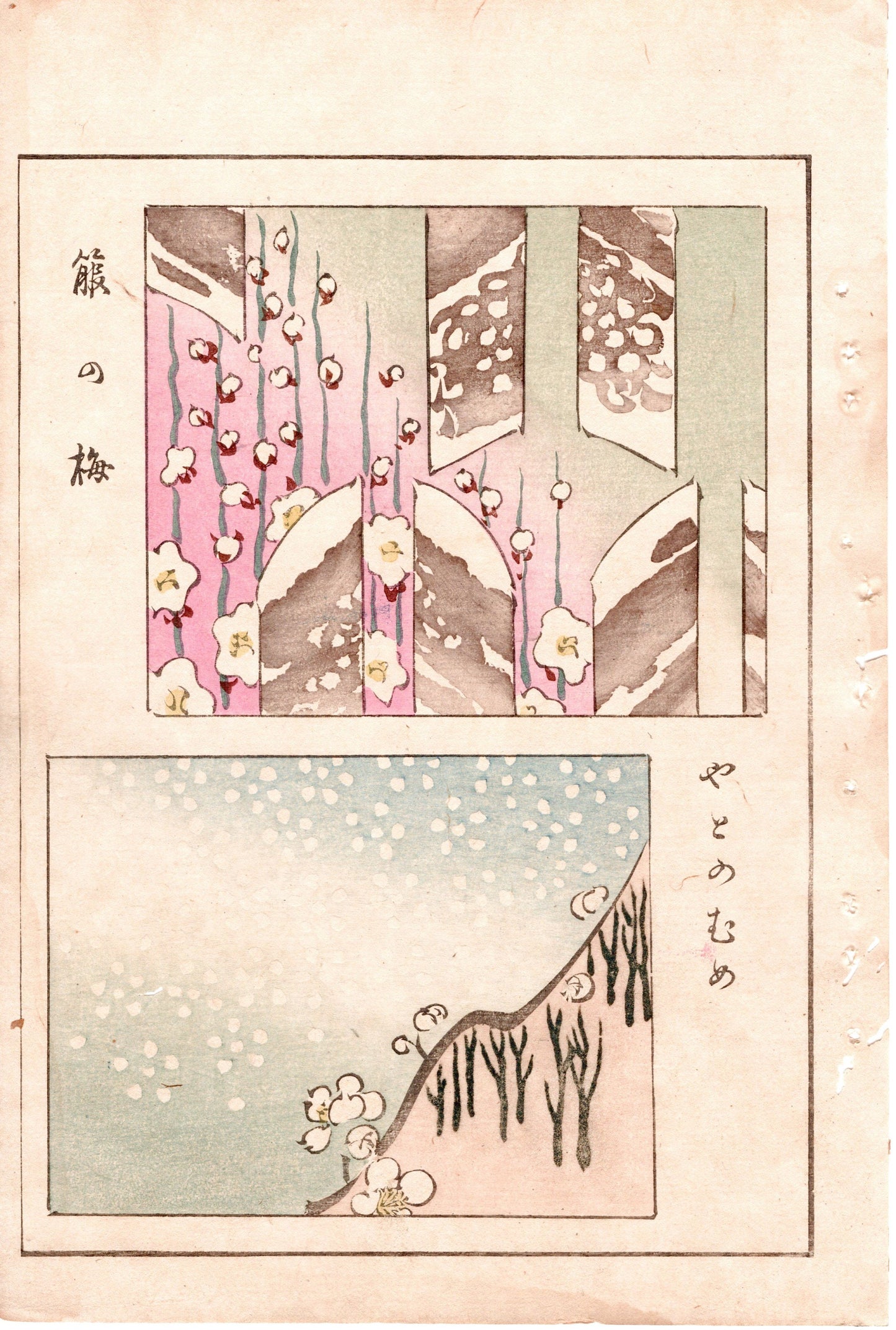 Japanese Antique Original Woodcut Print, c 1900, Bijutsukai 2, Sekka, Korin