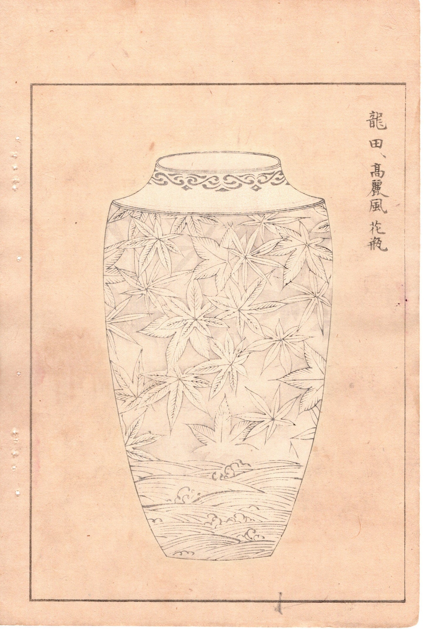 Japanese Antique Original Woodcut Print, c 1900, Bijutsukai 3, Sekka, Korin