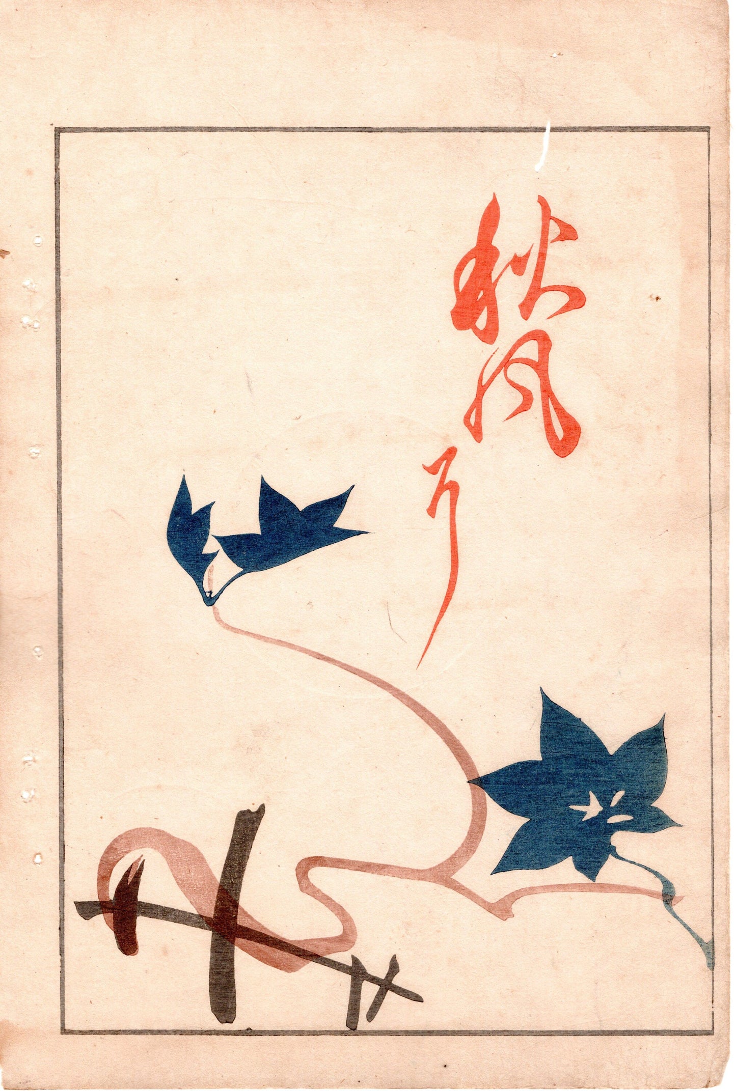 Japanese Antique Original Woodcut Print, c 1900, Bijutsukai 4, Sekka, Korin