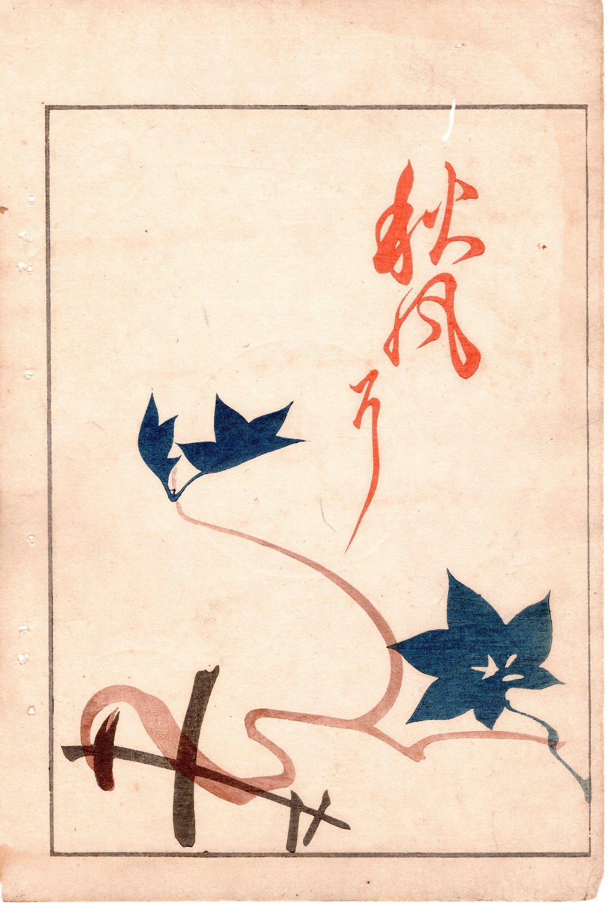 Japanese Antique Original Woodcut Print, c 1900, Bijutsukai 4, Sekka, Korin