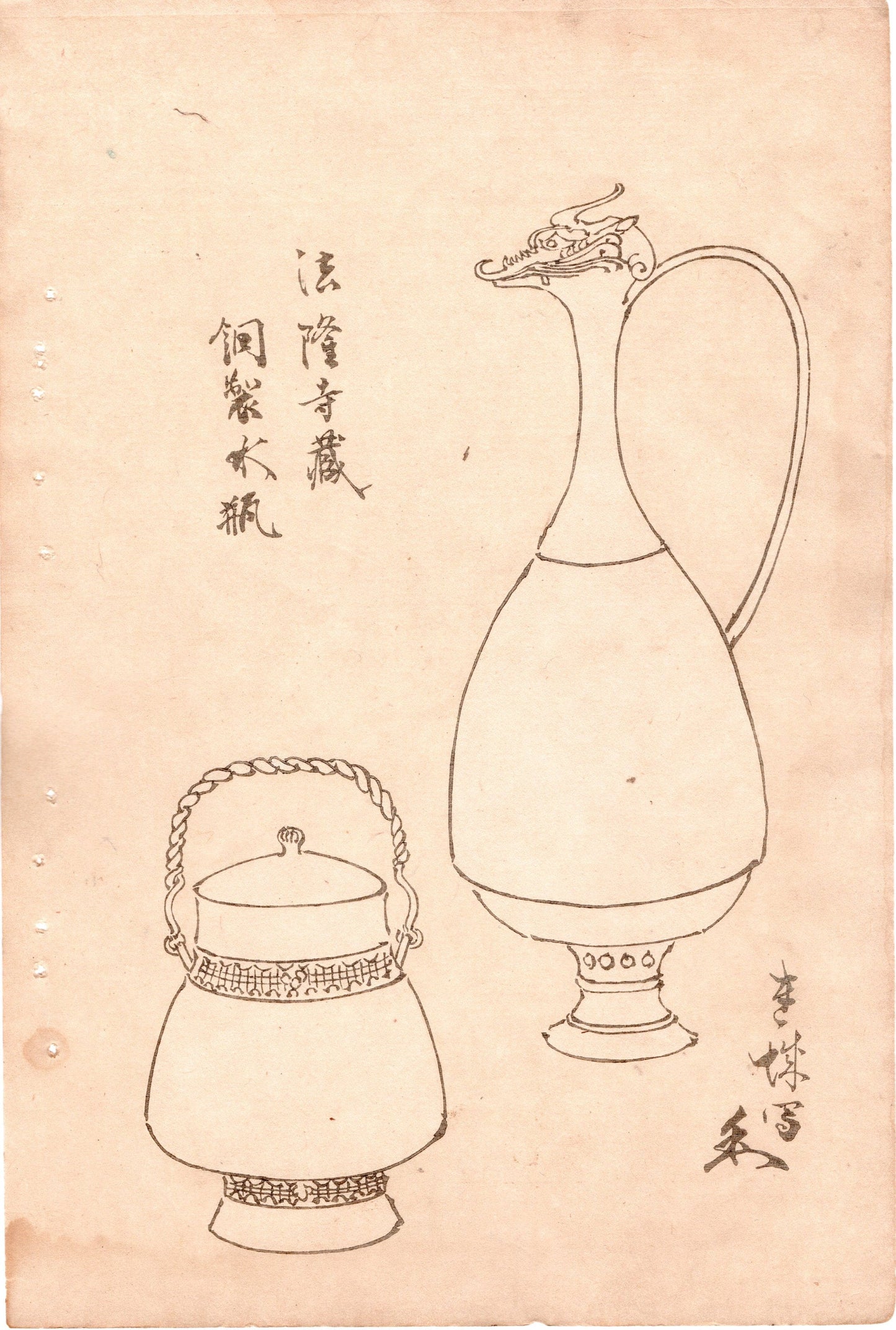 Japanese Antique Original Woodcut Print, c 1900, Bijutsukai 4, Sekka, Korin