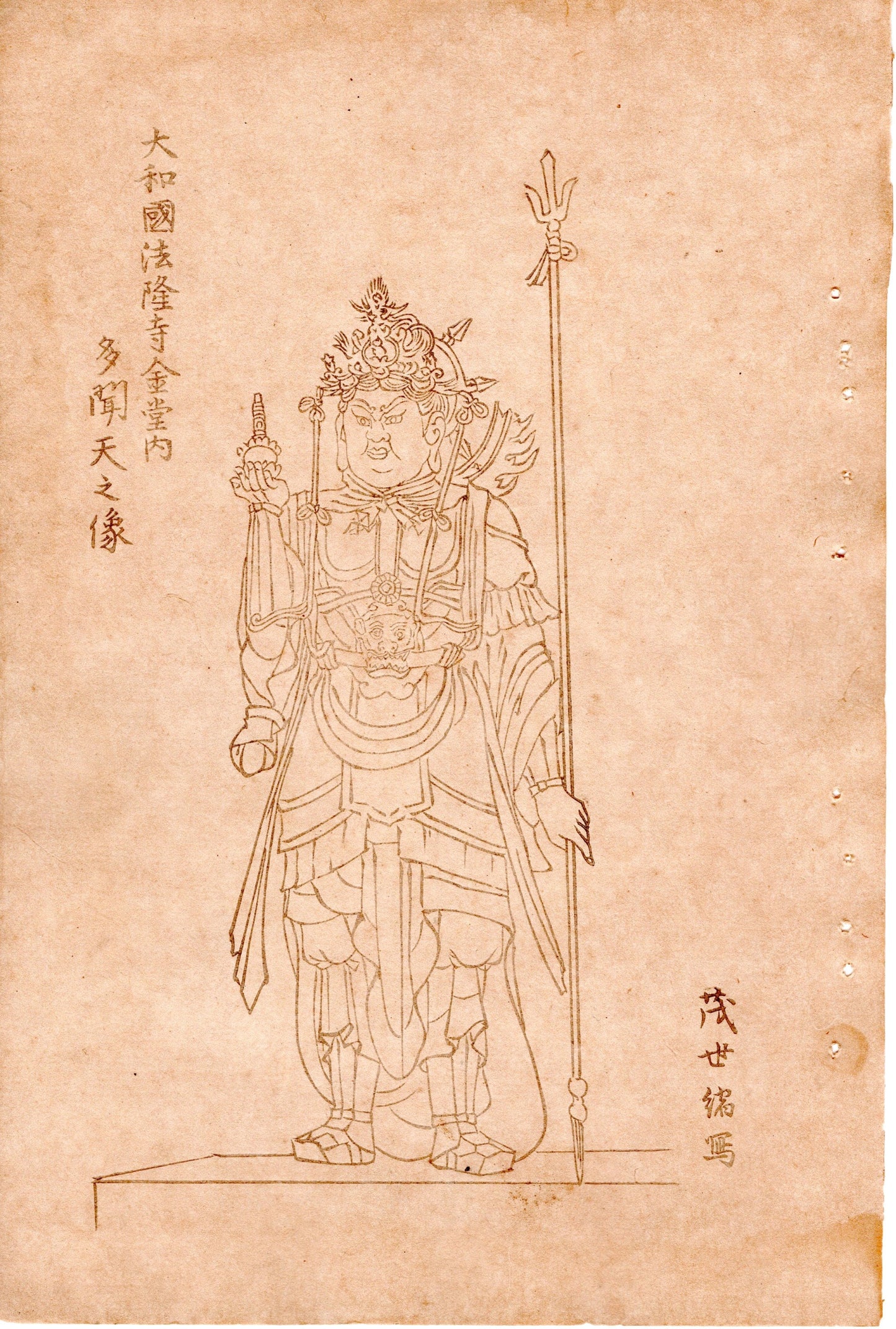 Japanese Antique Original Woodcut Print, c 1900, Bijutsukai 4, Sekka, Korin
