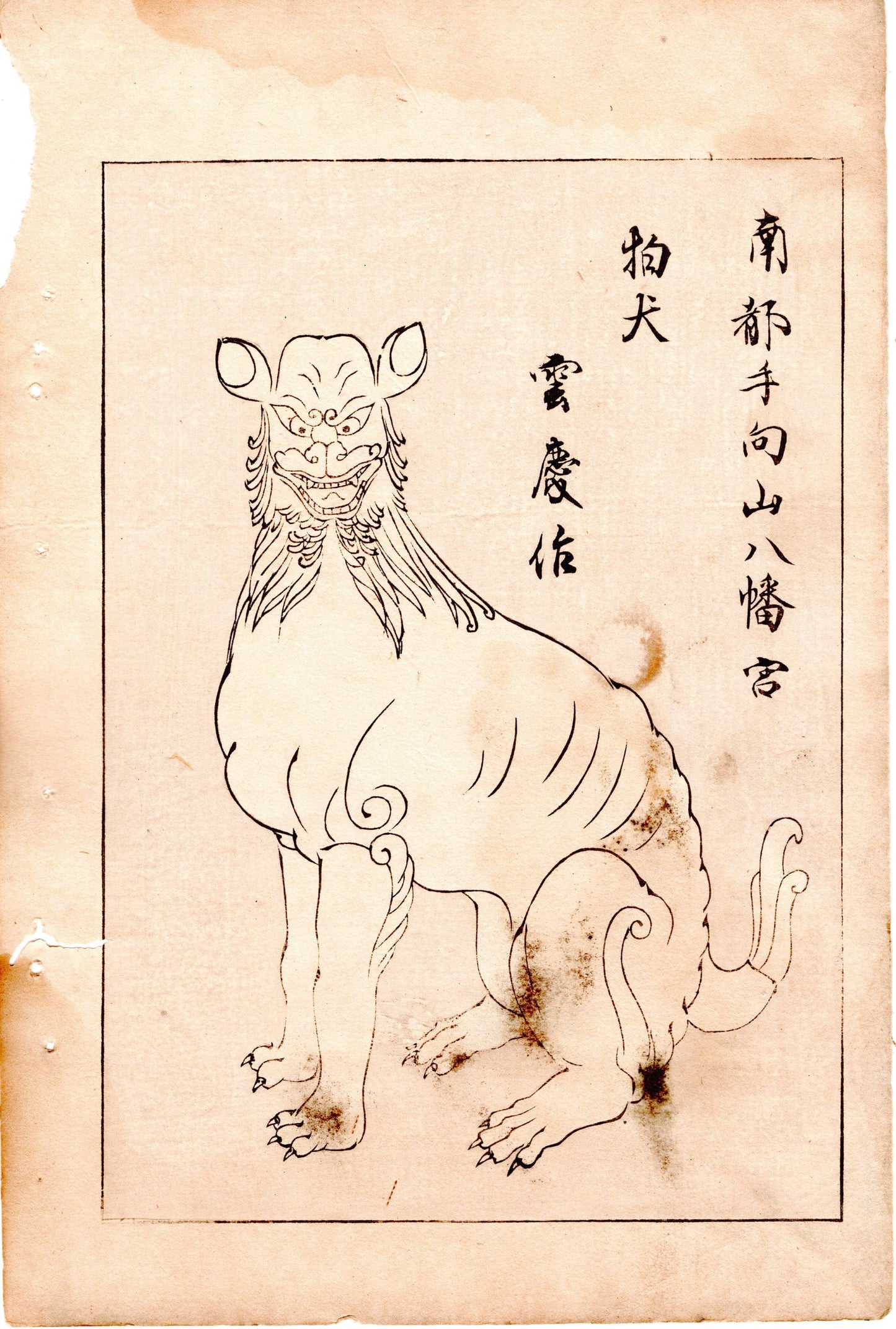 Japanese Antique Original Woodcut Print, c 1900, Bijutsukai 4, Sekka, Korin