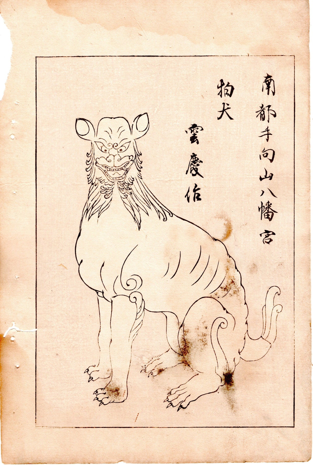 Japanese Antique Original Woodcut Print, c 1900, Bijutsukai 4, Sekka, Korin