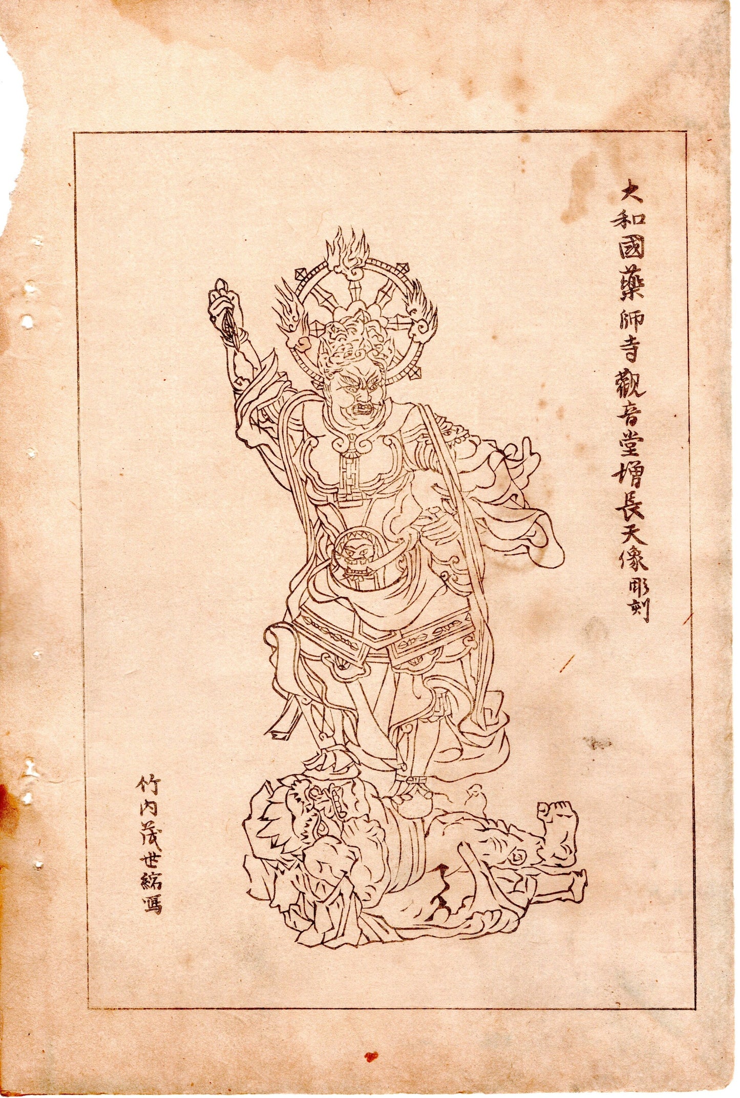 Japanese Antique Original Woodcut Print, c 1900, Bijutsukai 4, Sekka, Korin