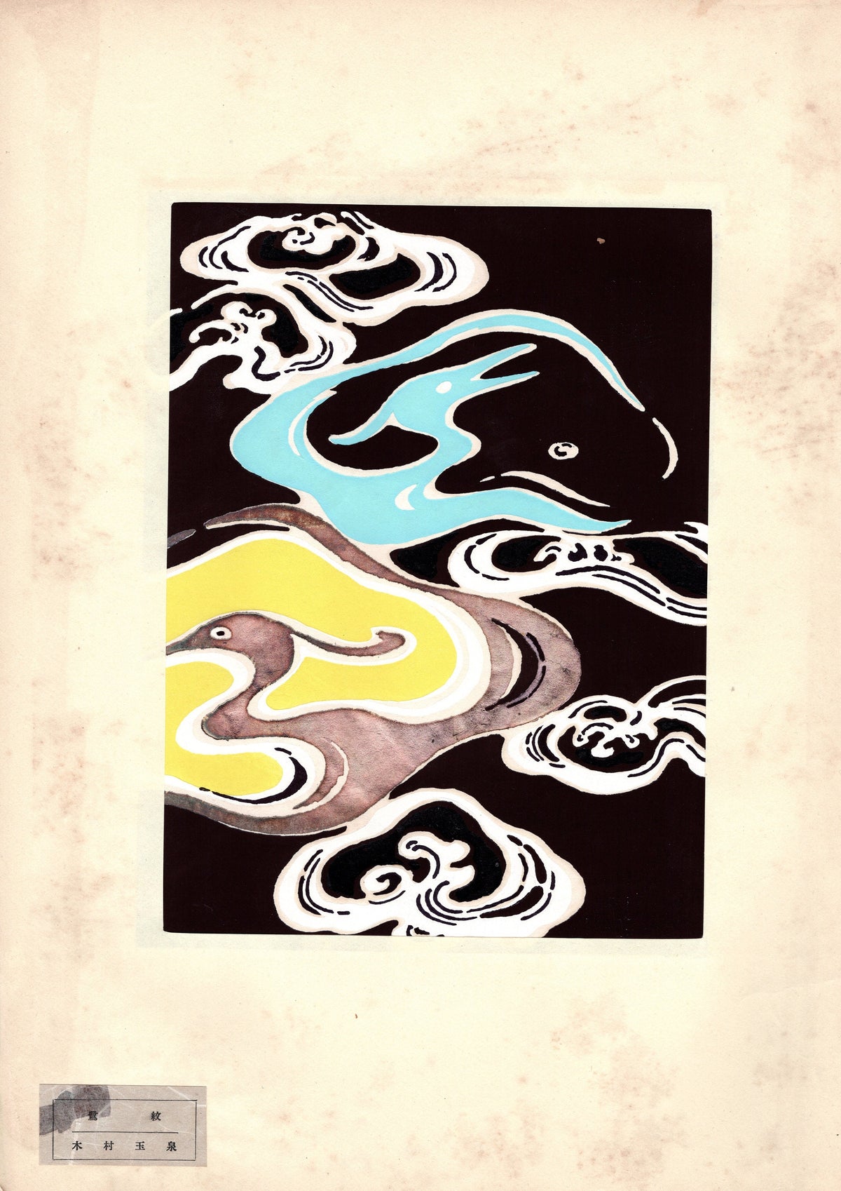 Japanese antique woodblock print, 1939, Kimura Gyokusen, Japanese nightingale.