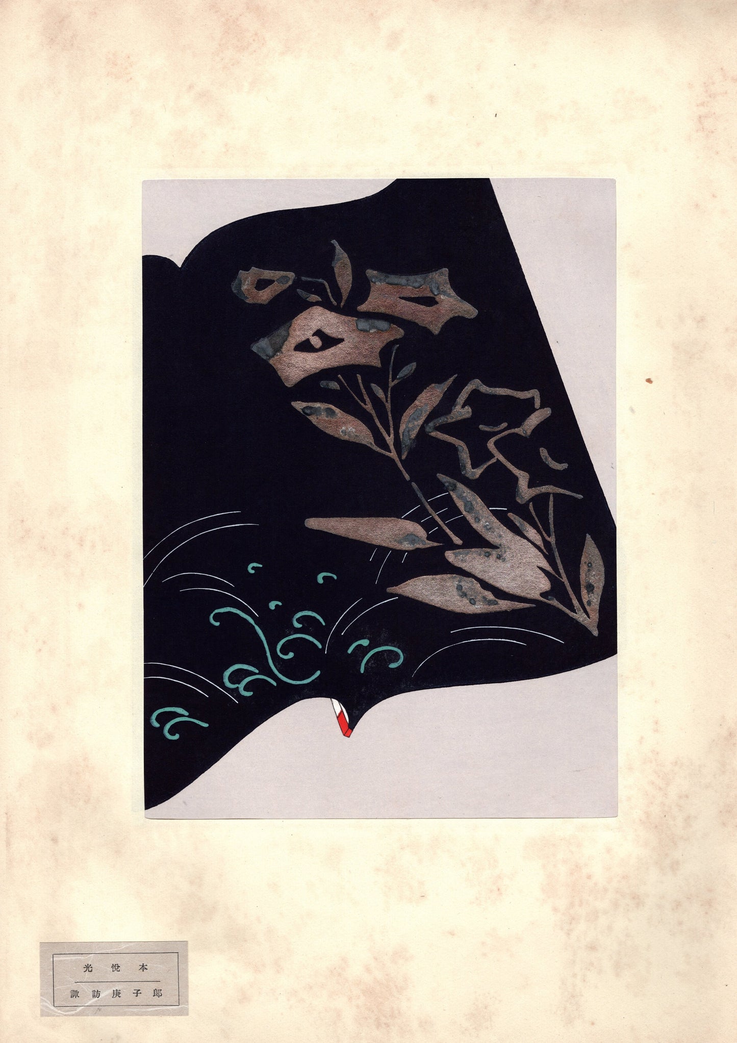 Japanese antique woodblock print, 1939, Suwa Koshiro, Book of Koetsu.