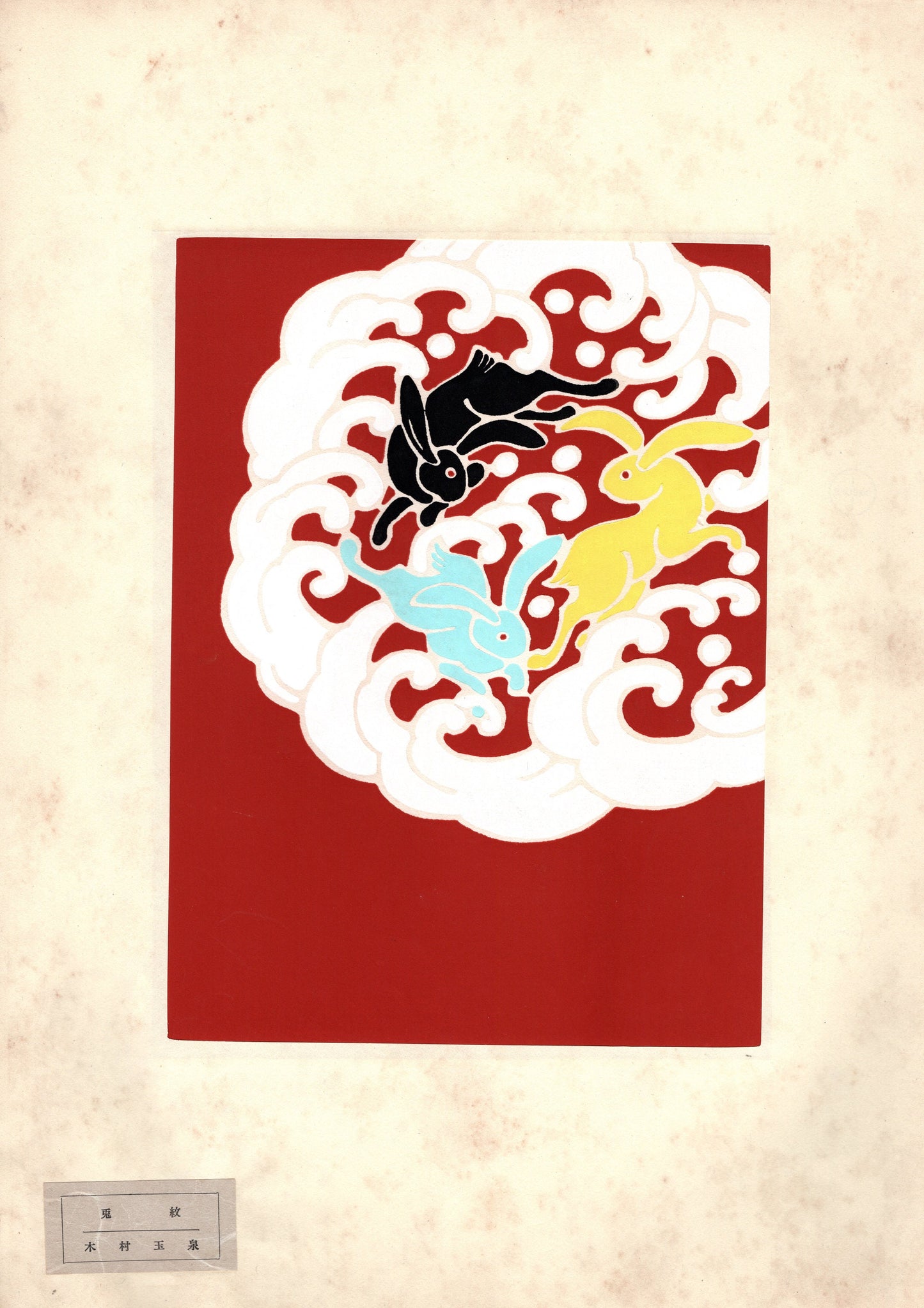 Japanese antique woodblock print, 1939, Kimura Gyokusen, Rabbit.