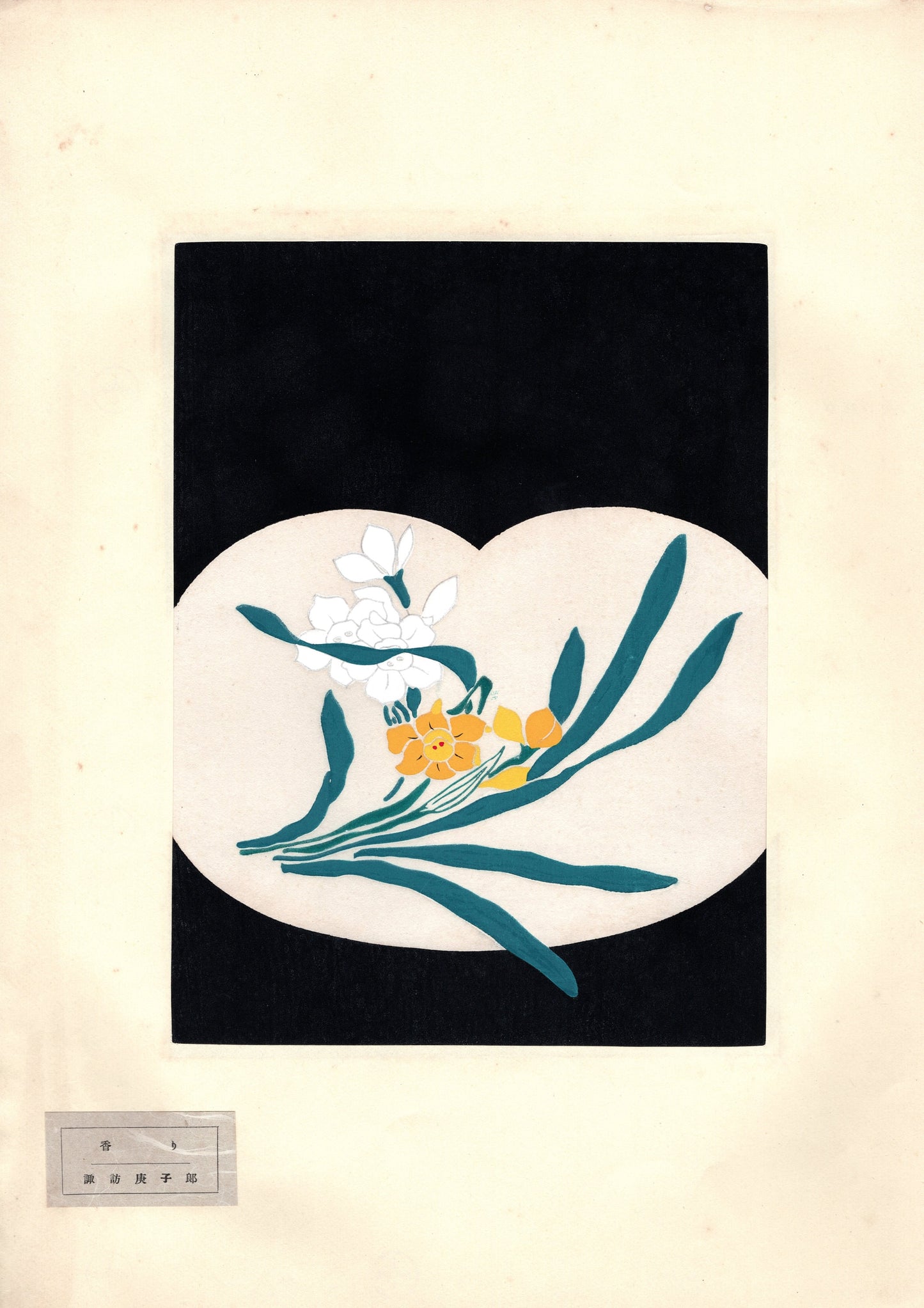 Japanese antique woodblock print, 1939, Suwa Koshiro, Fragrance.
