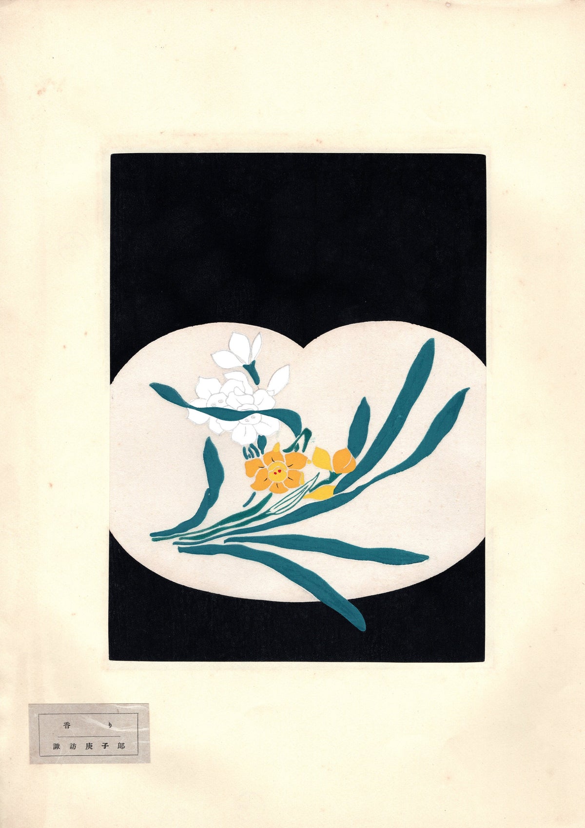 Japanese antique woodblock print, 1939, Suwa Koshiro, Fragrance.