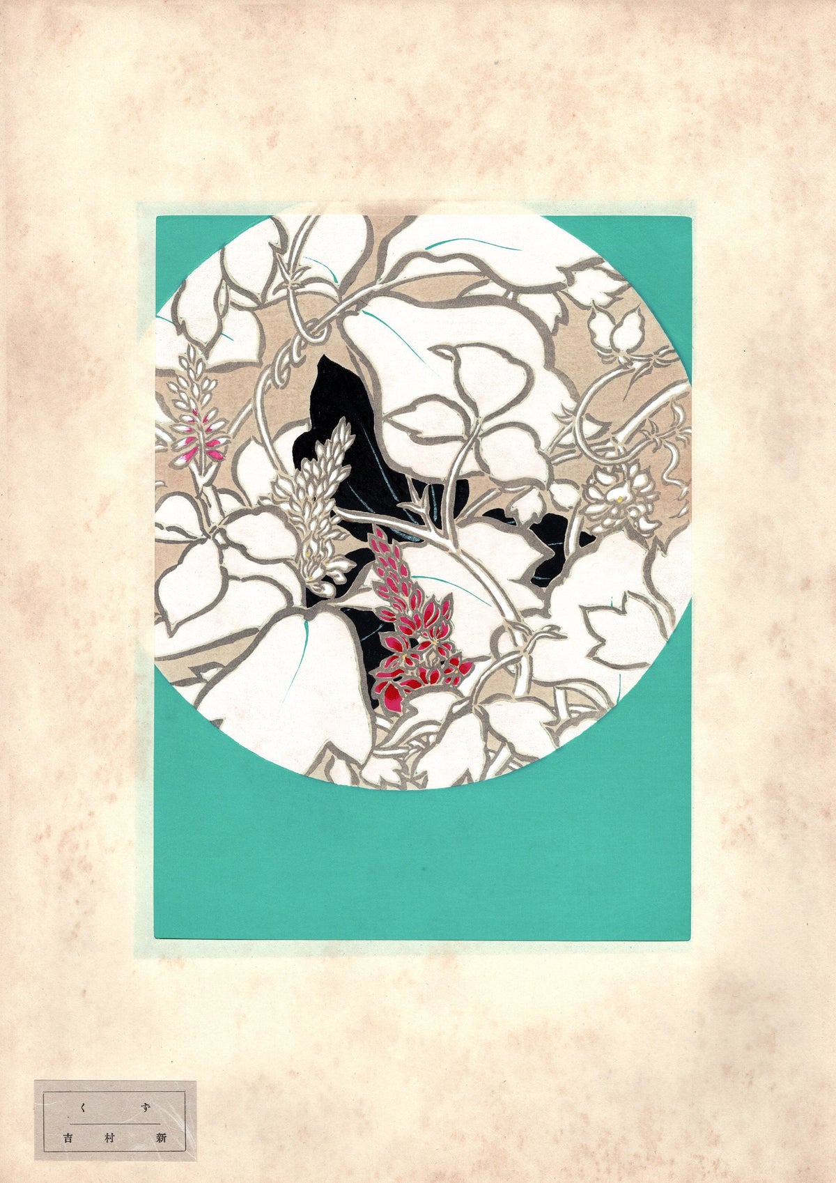 Japanese antique woodblock print, 1939, Yoshimura Arata, Arrowroot.