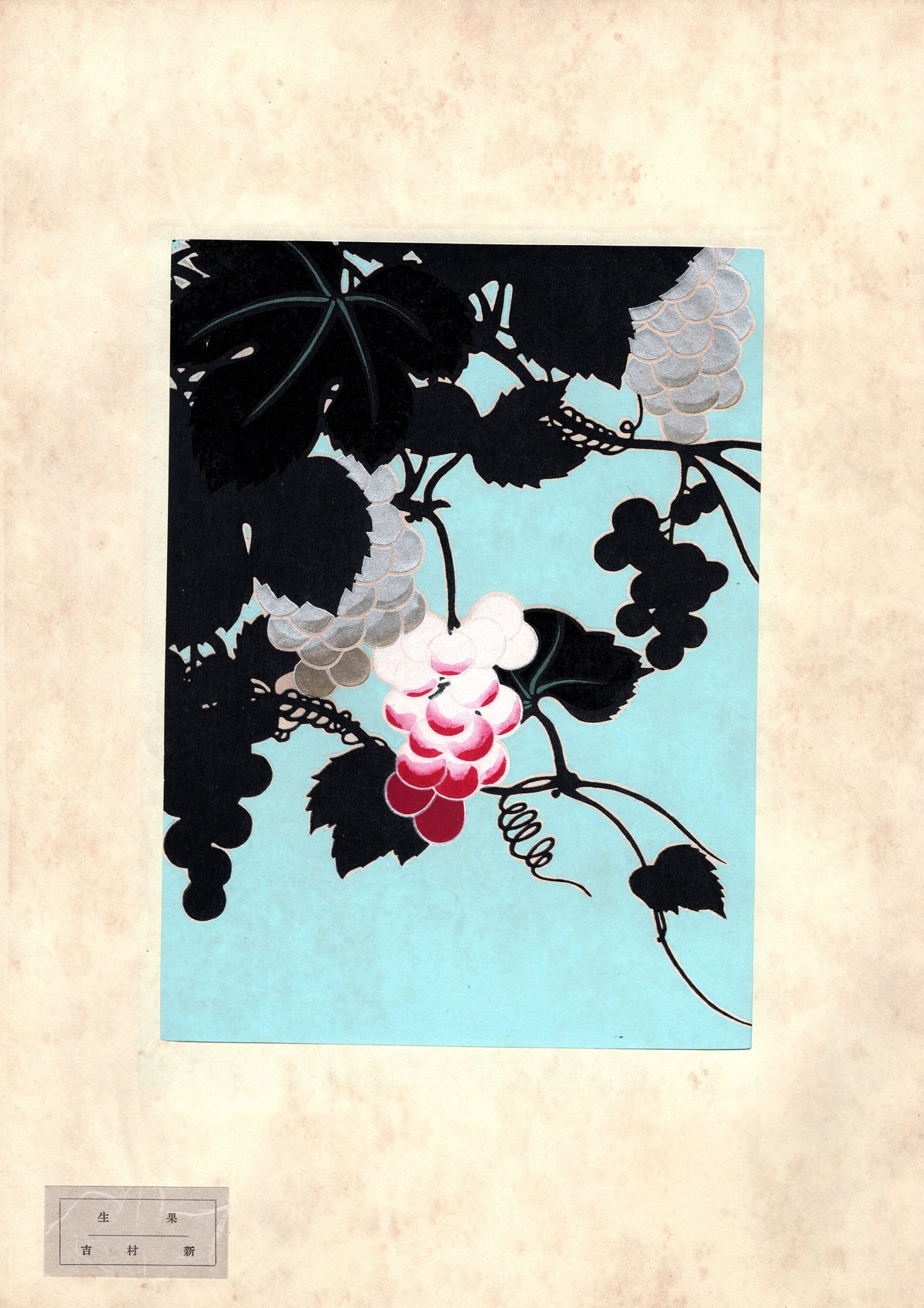 Japanese antique woodblock print, 1939, Yoshimura Arata, Fresh fruit.