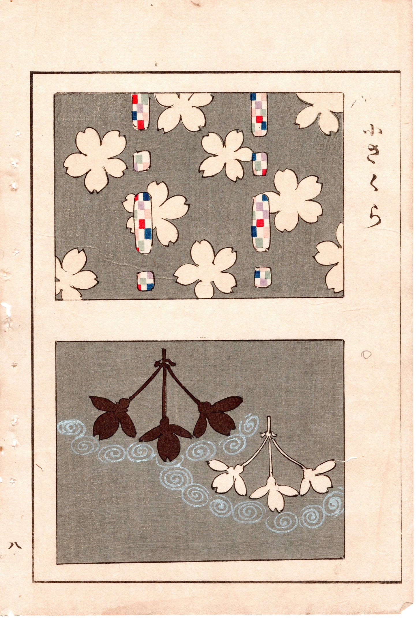Japanese Antique Original Woodcut Print, c 1900, Bijutsukai 2, Sekka, Korin