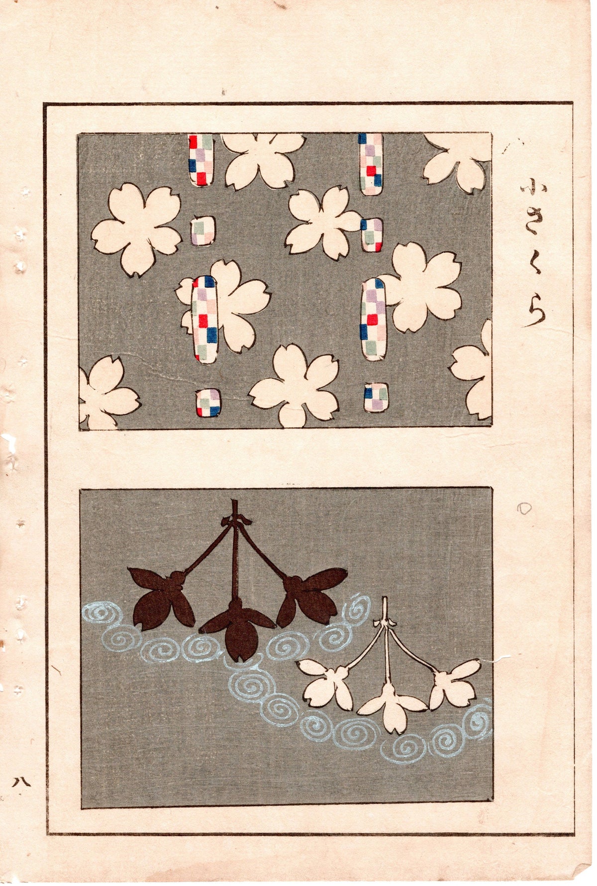 Japanese Antique Original Woodcut Print, c 1900, Bijutsukai 2, Sekka, Korin