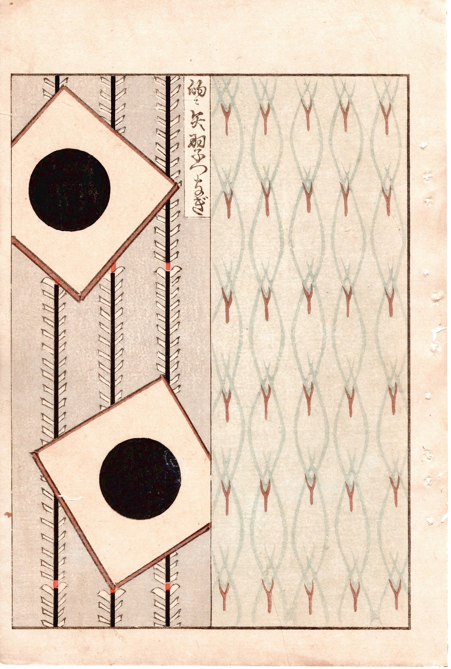 Japanese Antique Original Woodcut Print, c 1900, Bijutsukai 2, Sekka, Korin