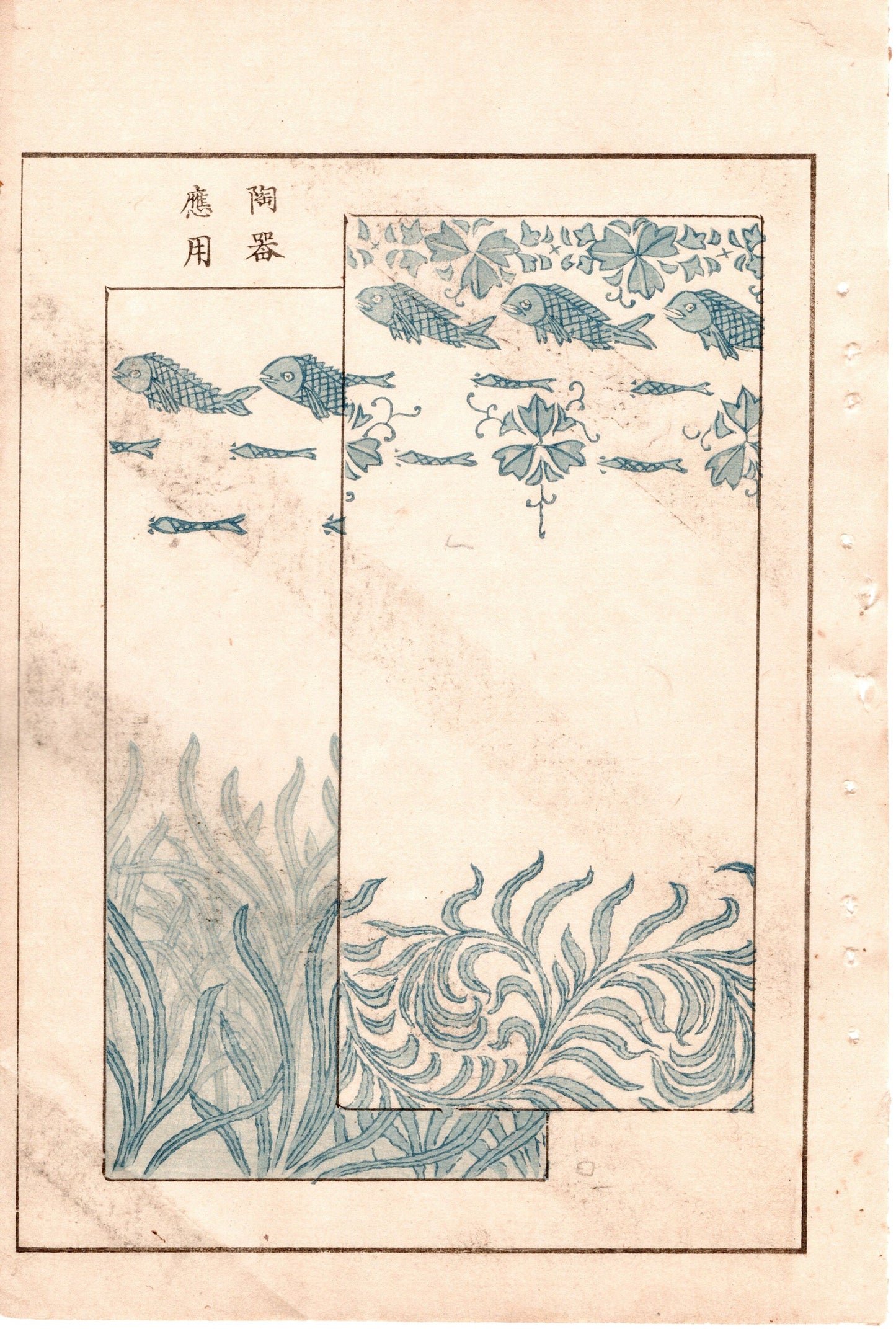 Japanese Antique Original Woodcut Print, c 1900, Bijutsukai 2, Sekka, Korin