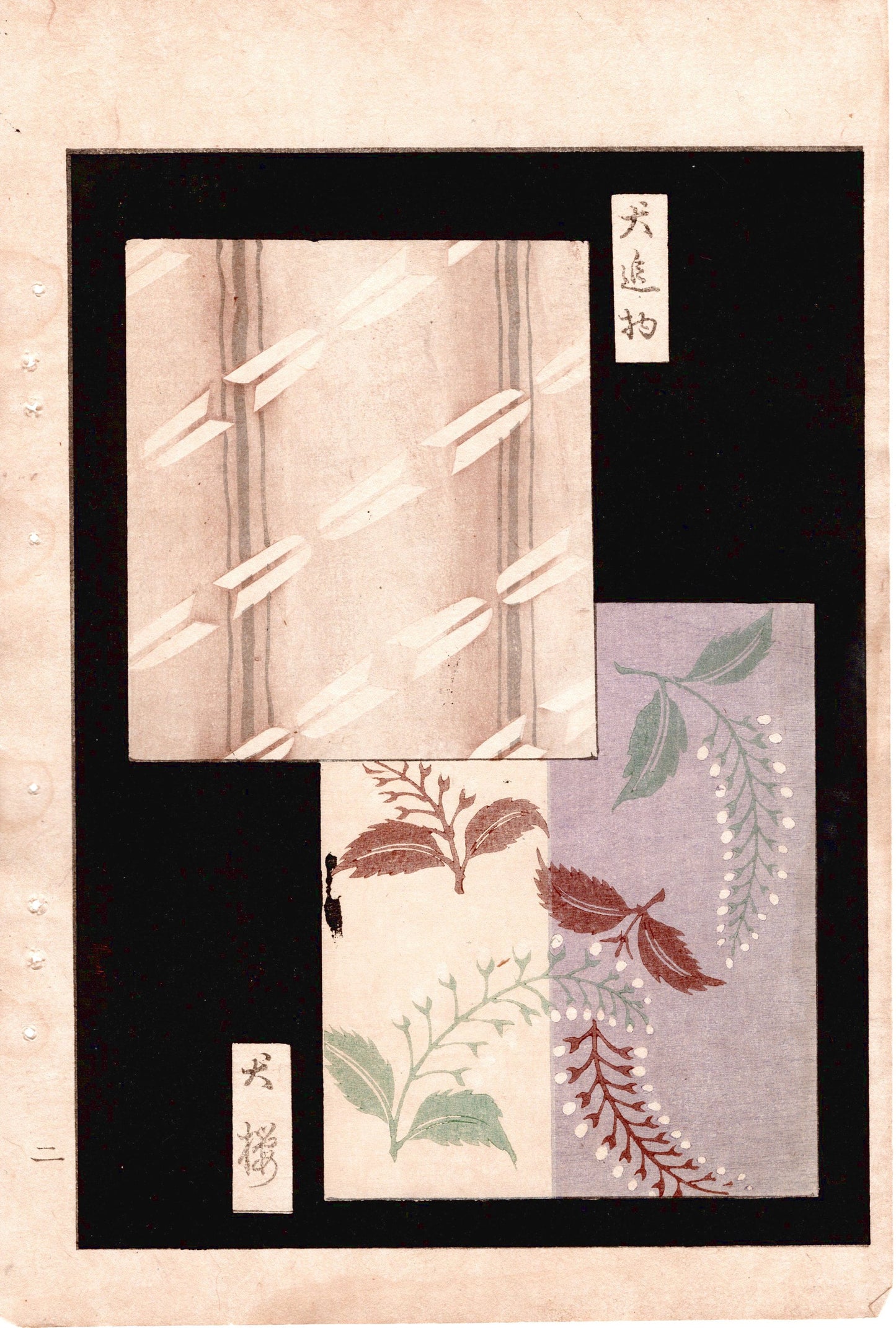 Japanese Antique Original Woodcut Print, c 1900, Bijutsukai 2, Sekka, Korin