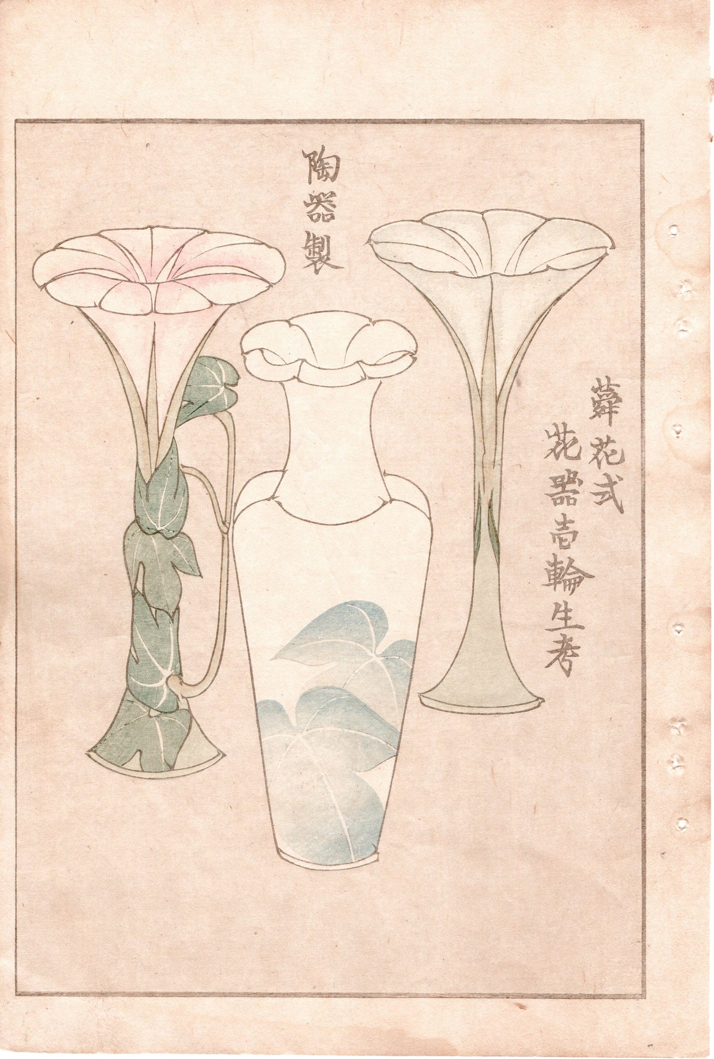 Japanese Antique Original Woodcut Print, c 1900, Bijutsukai 2, Sekka, Korin
